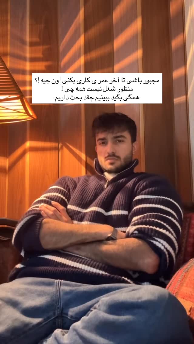  جدید ترین استوری اینستاگرام شهاب قوی پنجه