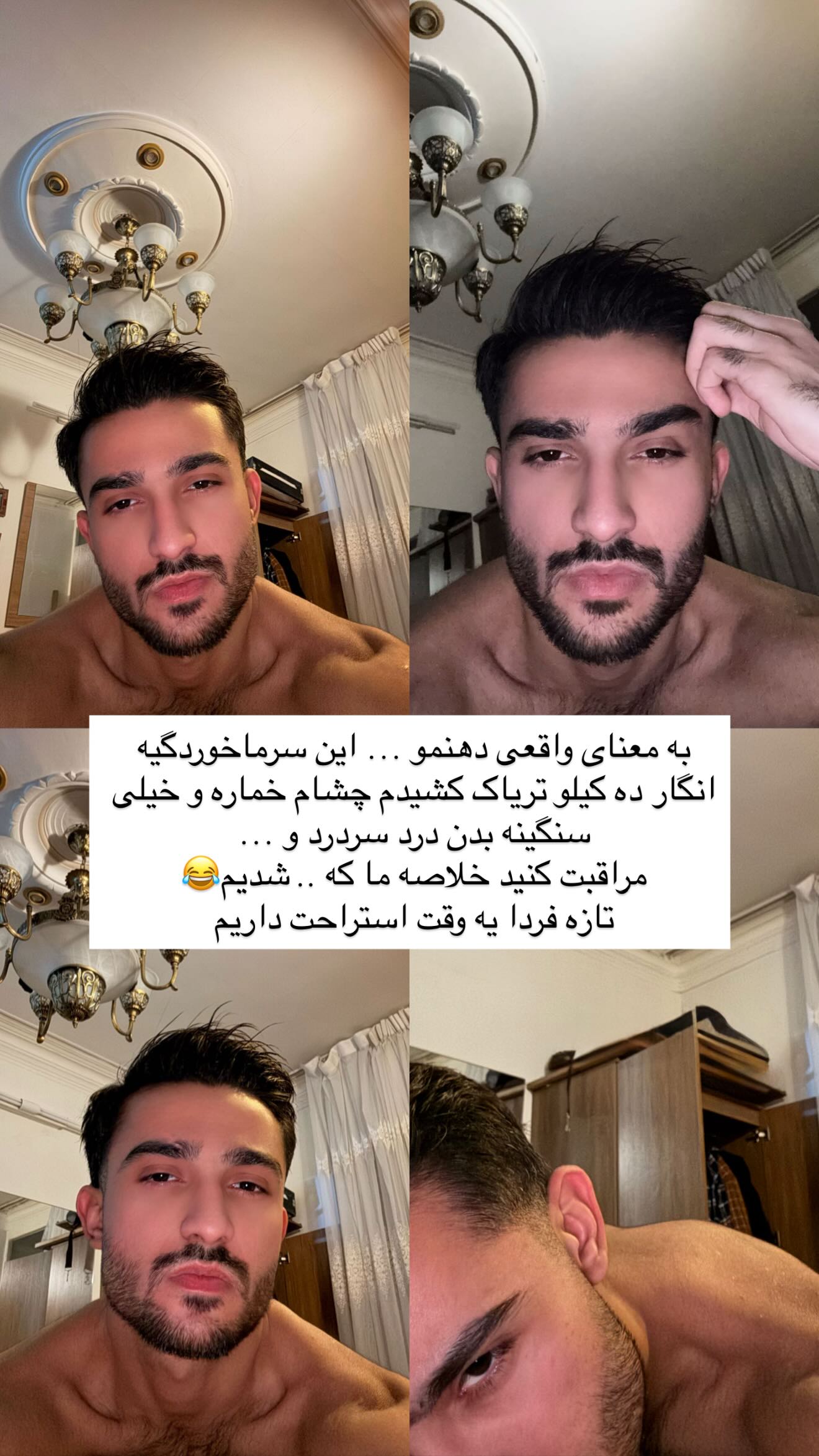  جدید ترین استوری اینستاگرام شهاب قوی پنجه