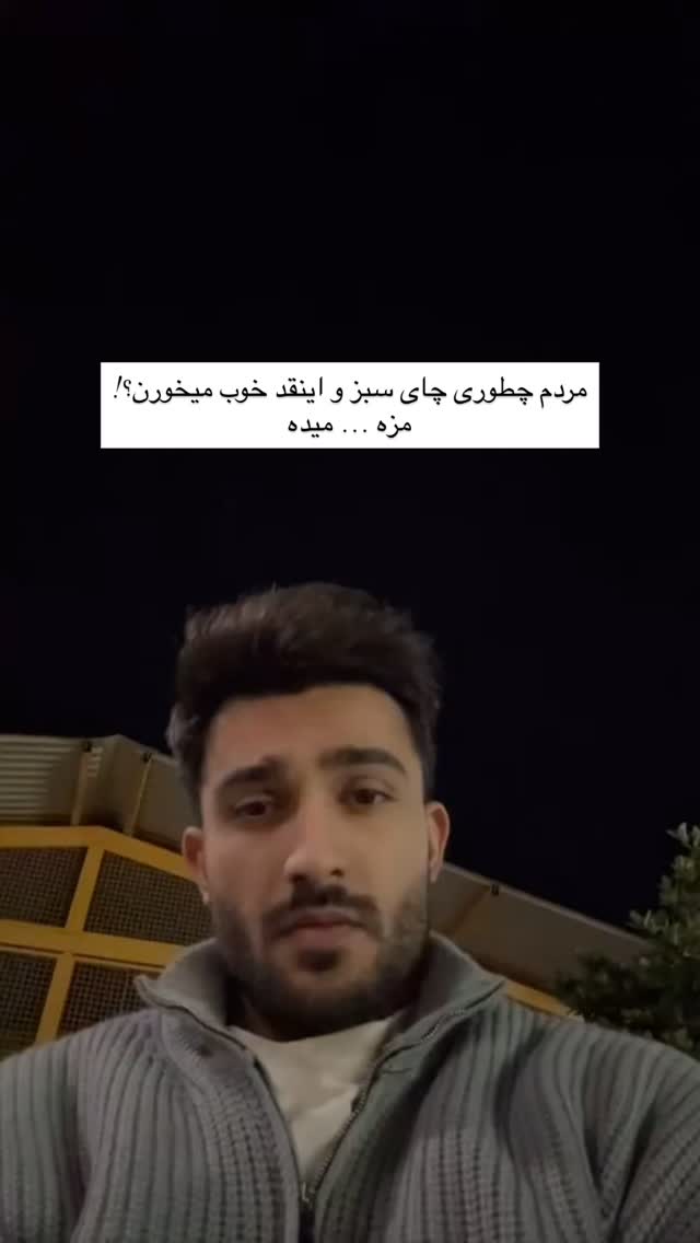  جدید ترین استوری اینستاگرام شهاب قوی پنجه