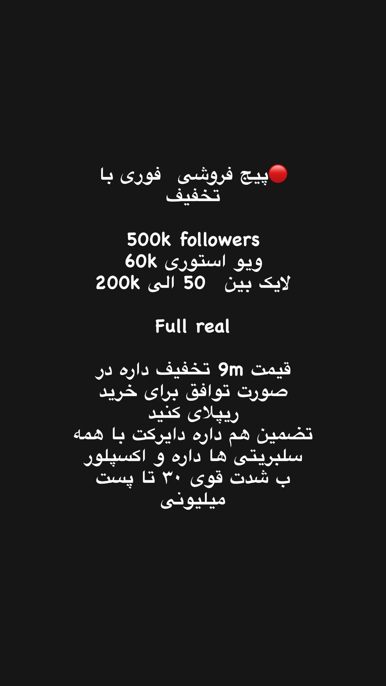  جدید ترین استوری اینستاگرام شهاب قوی پنجه