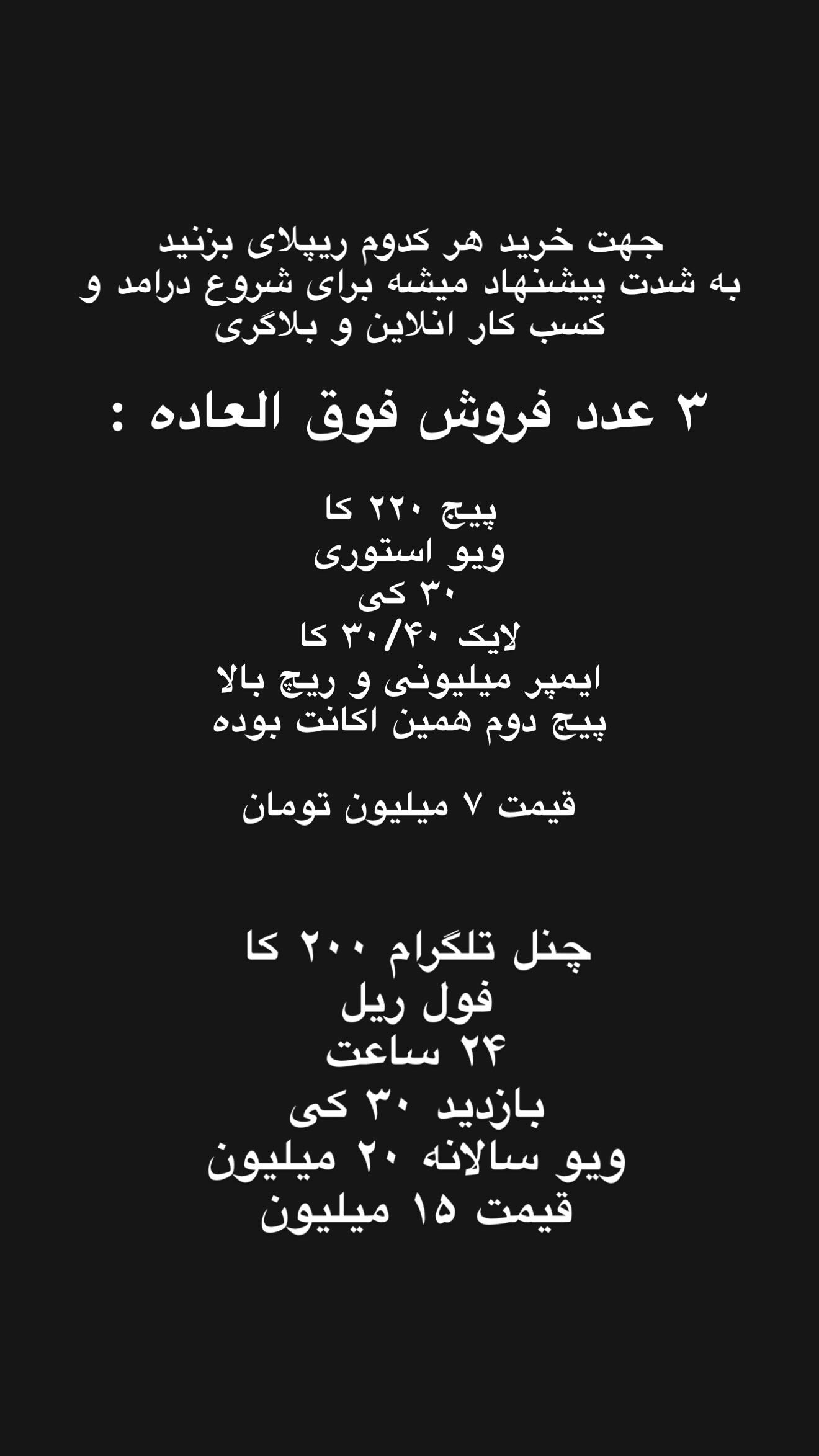  جدید ترین استوری اینستاگرام شهاب قوی پنجه