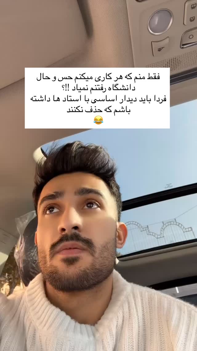  جدید ترین استوری اینستاگرام شهاب قوی پنجه