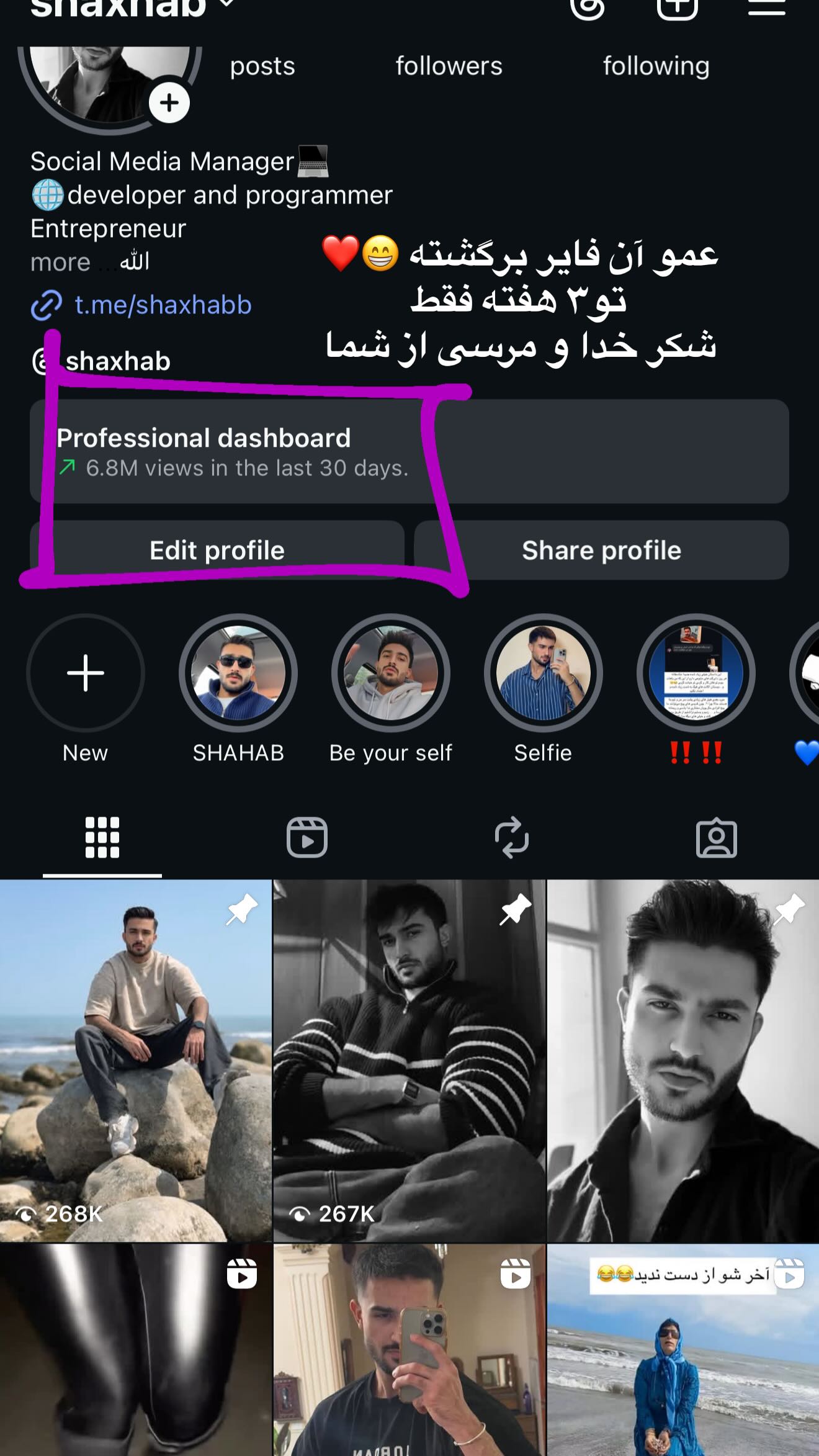  جدید ترین استوری اینستاگرام شهاب قوی پنجه