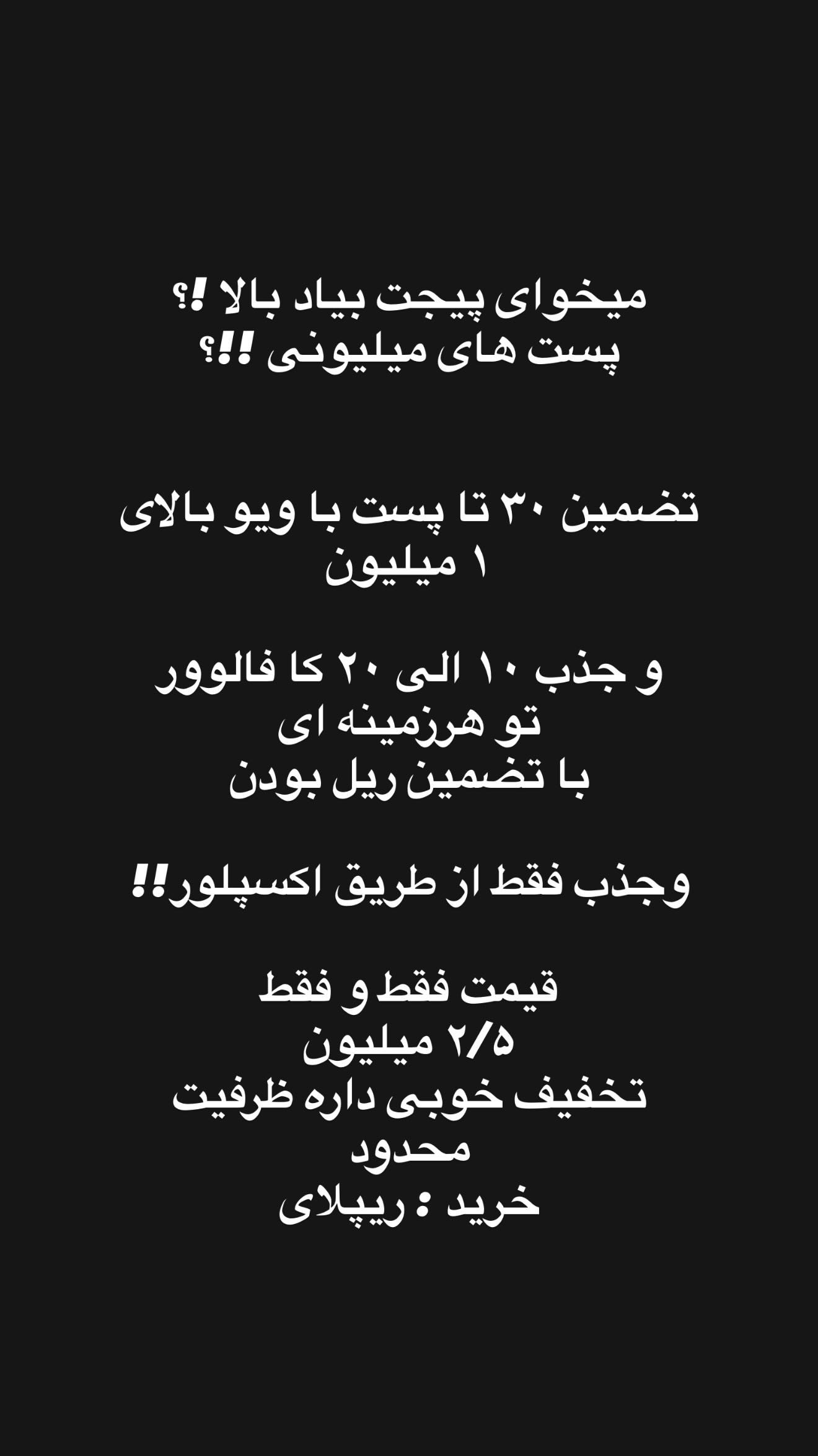  جدید ترین استوری اینستاگرام شهاب قوی پنجه