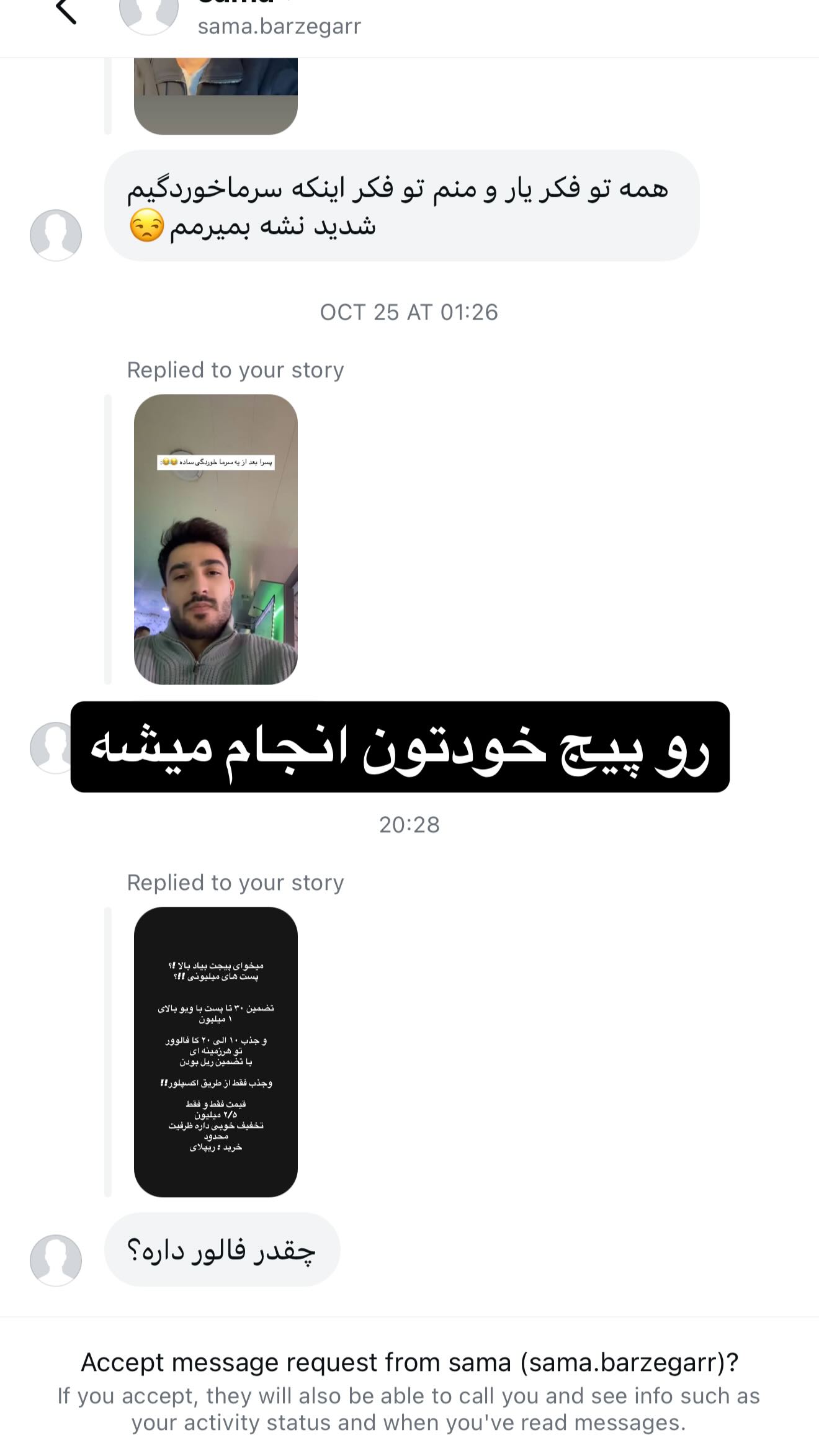  جدید ترین استوری اینستاگرام شهاب قوی پنجه