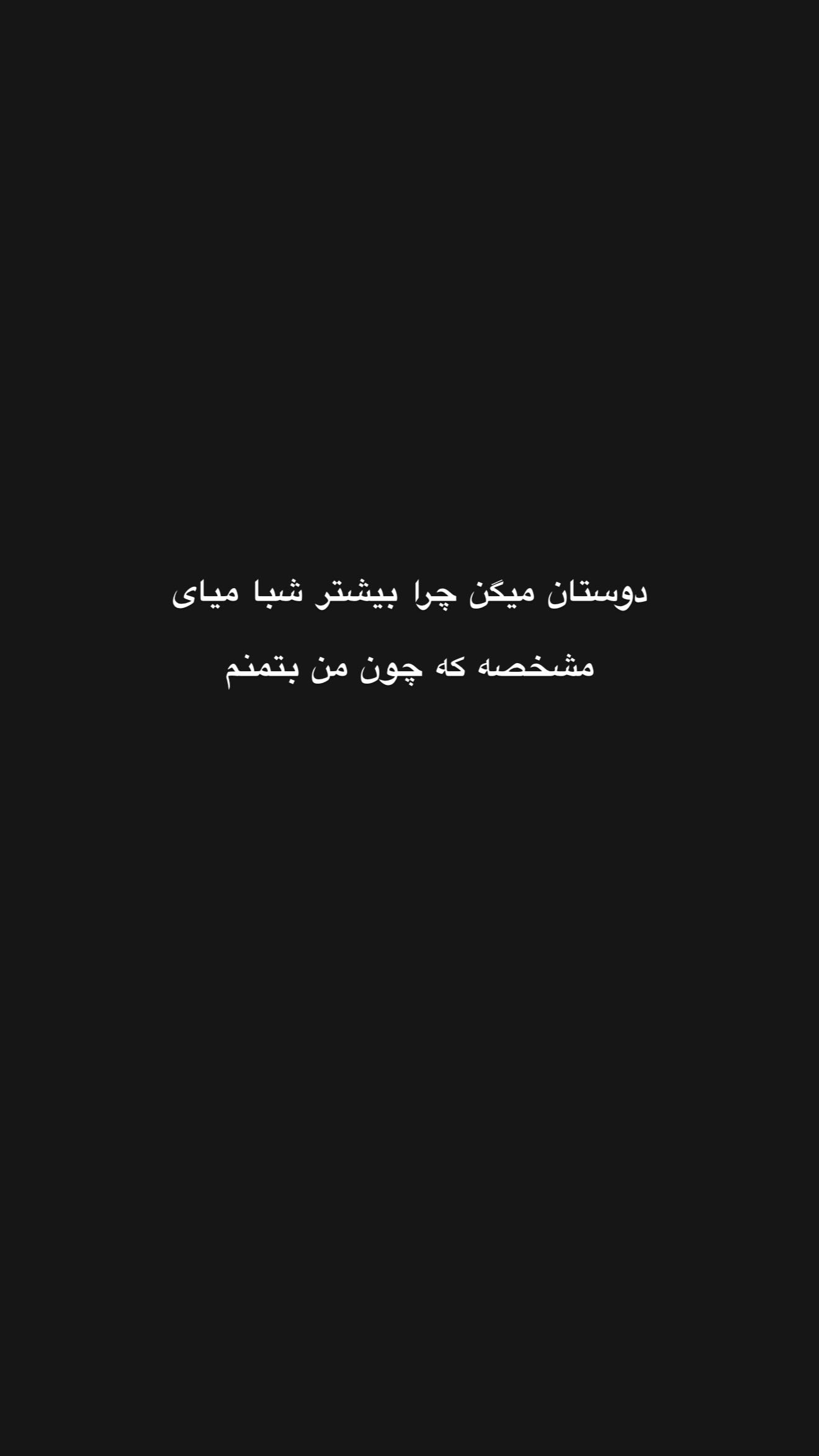  جدید ترین استوری اینستاگرام شهاب قوی پنجه