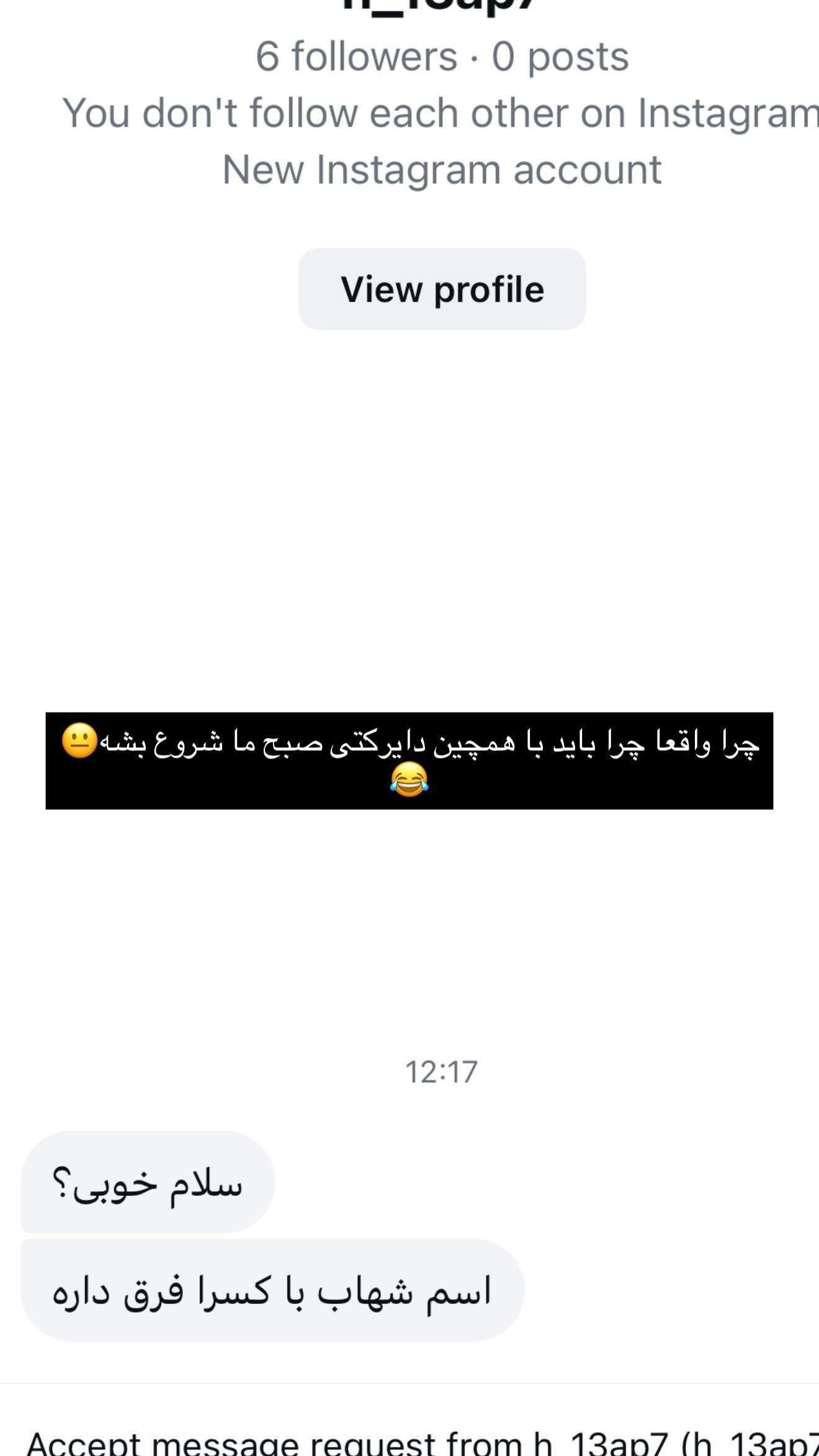  جدید ترین استوری اینستاگرام شهاب قوی پنجه