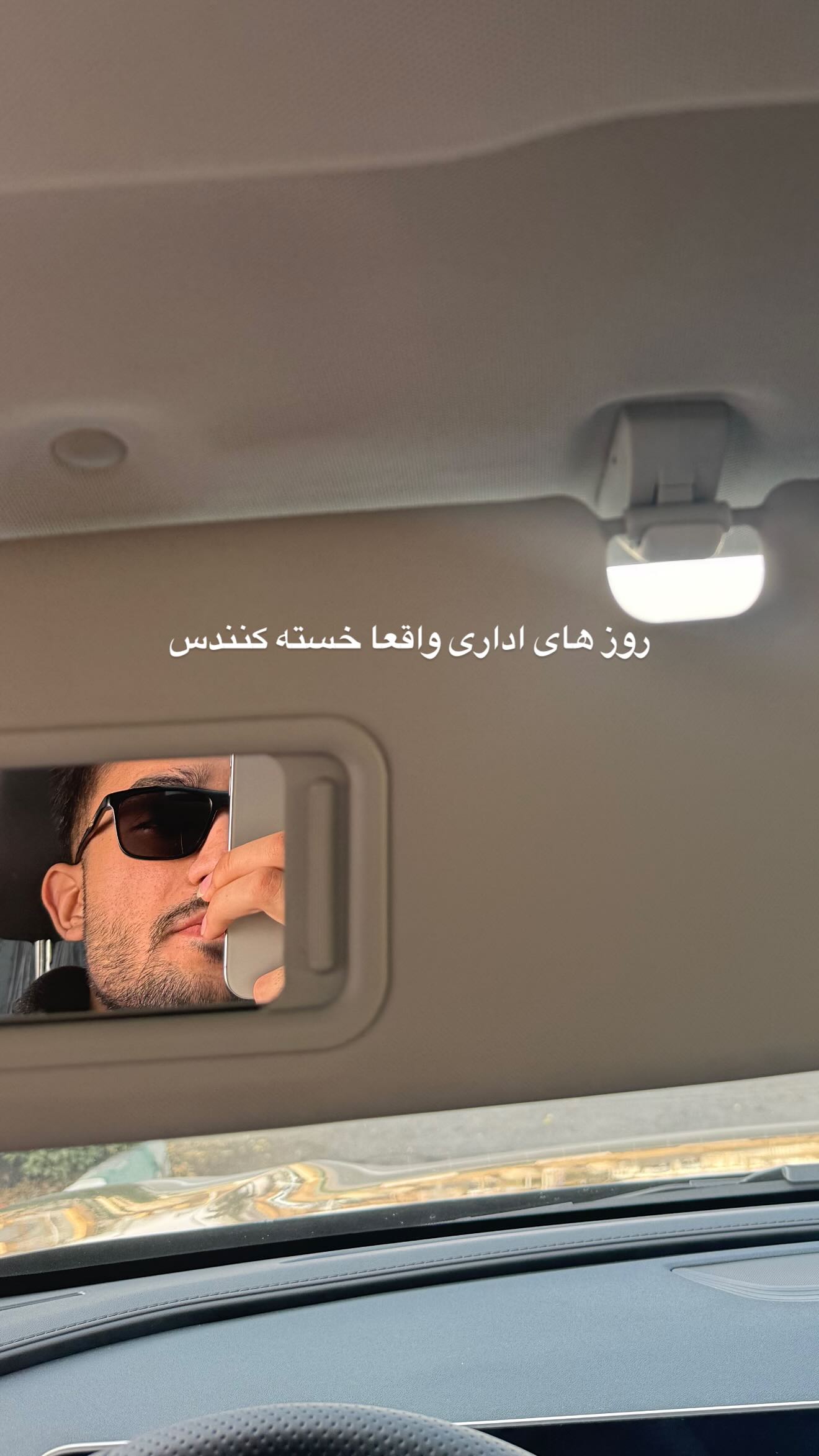  جدید ترین استوری اینستاگرام شهاب قوی پنجه
