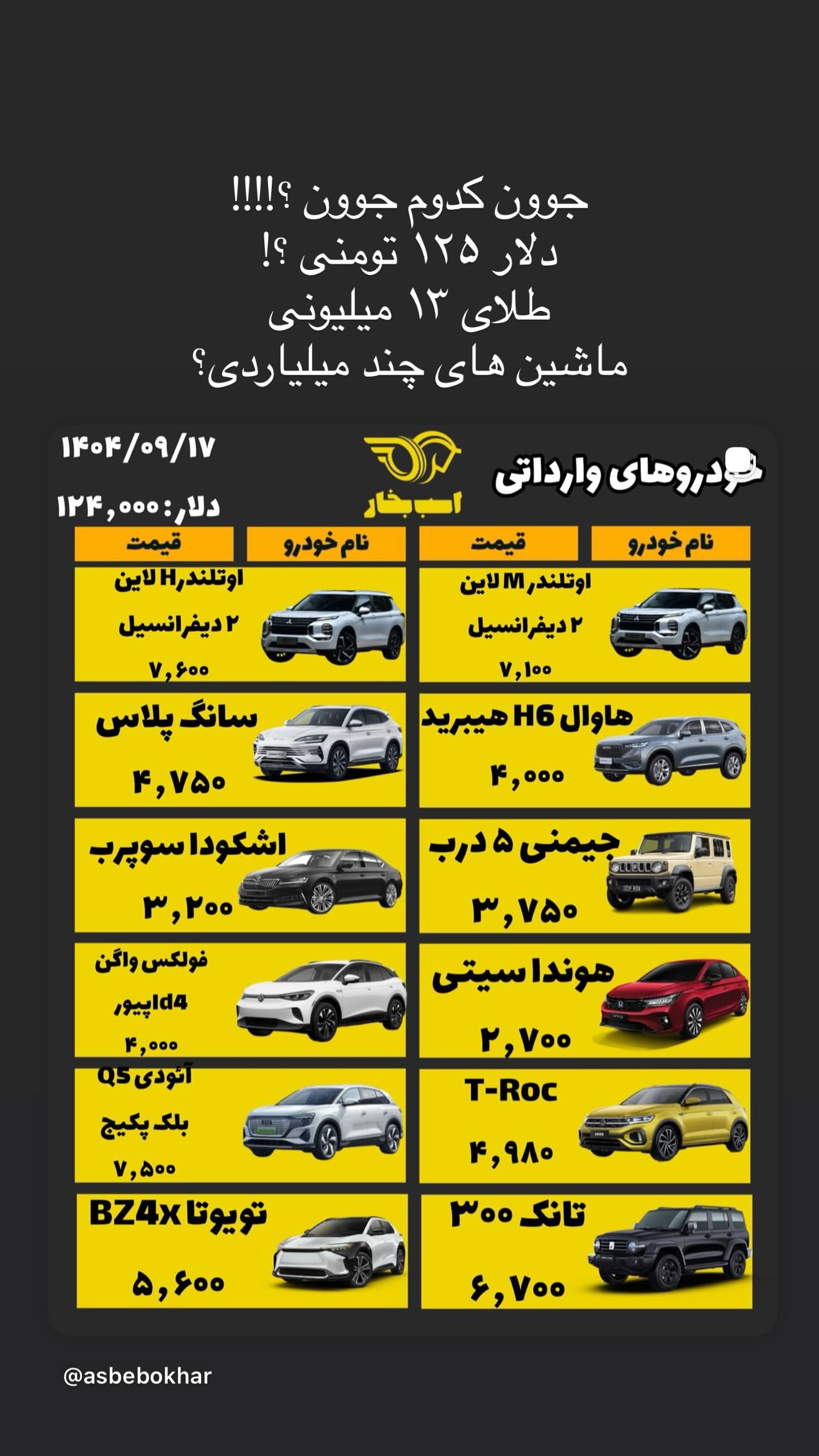  جدید ترین استوری اینستاگرام شهاب قوی پنجه