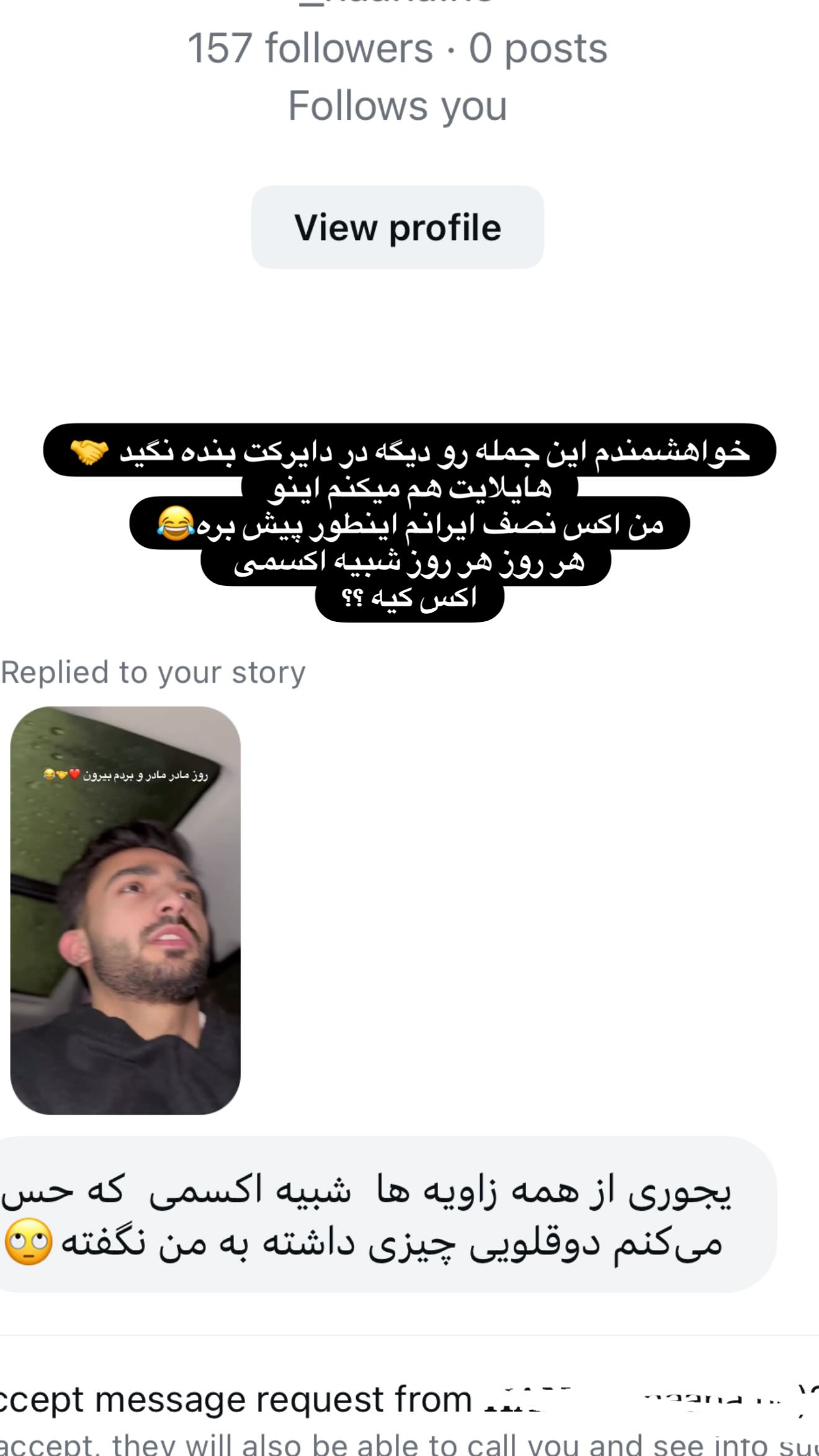  جدید ترین استوری اینستاگرام شهاب قوی پنجه