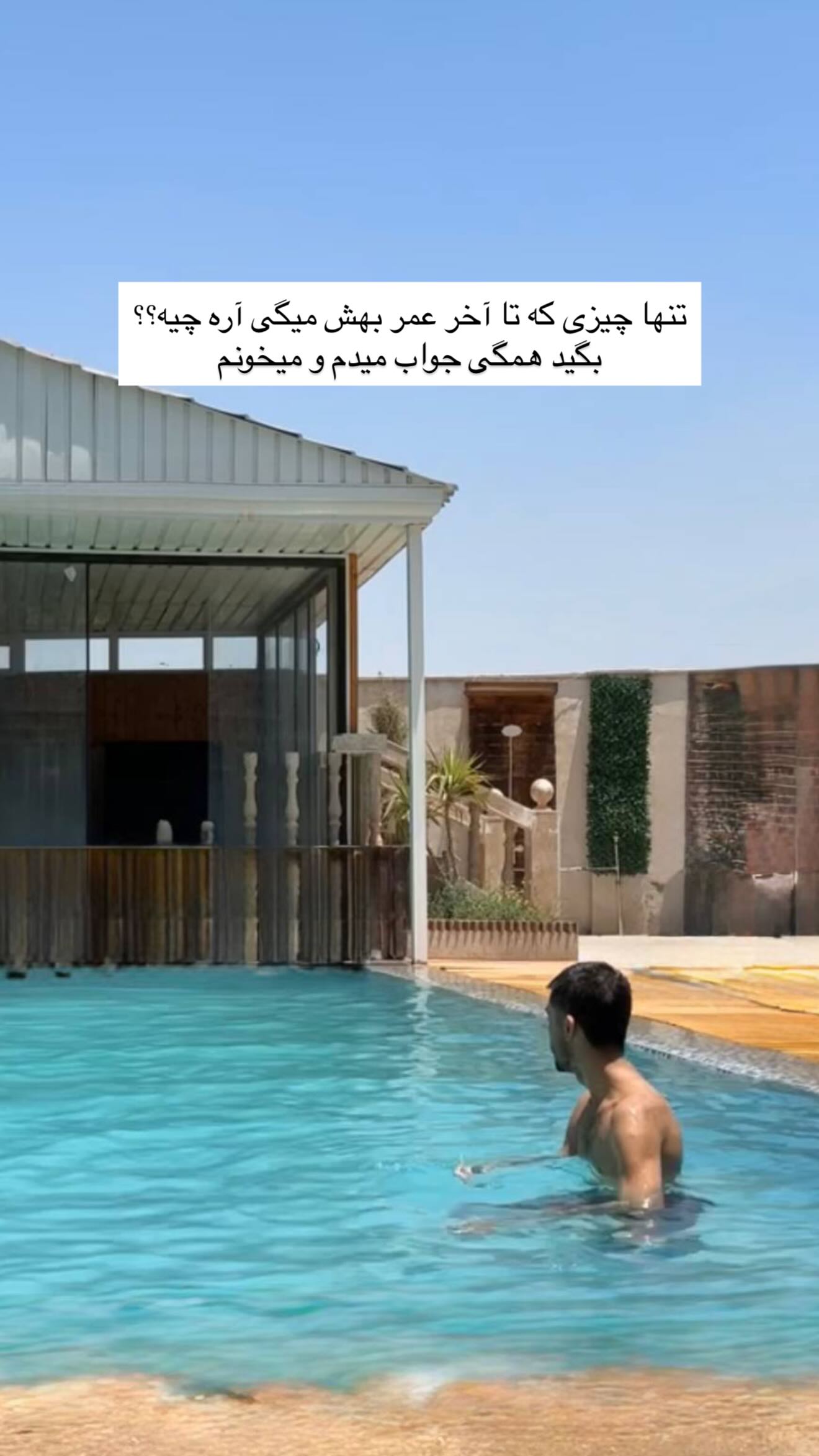  جدید ترین استوری اینستاگرام شهاب قوی پنجه