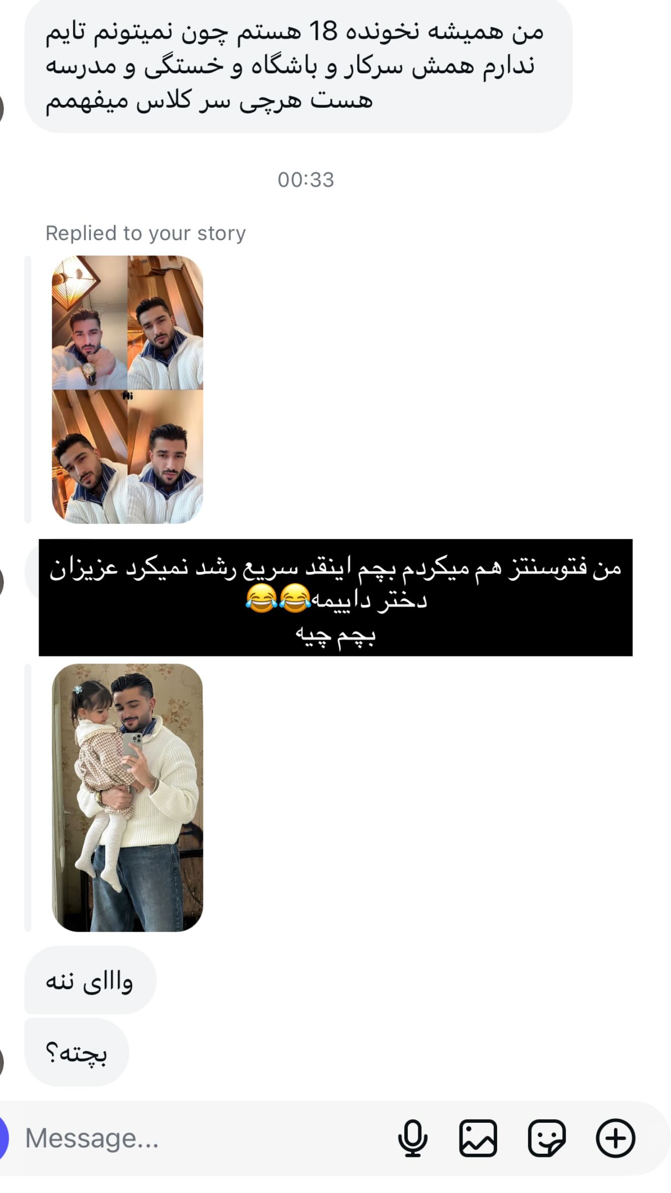  جدید ترین استوری اینستاگرام شهاب قوی پنجه