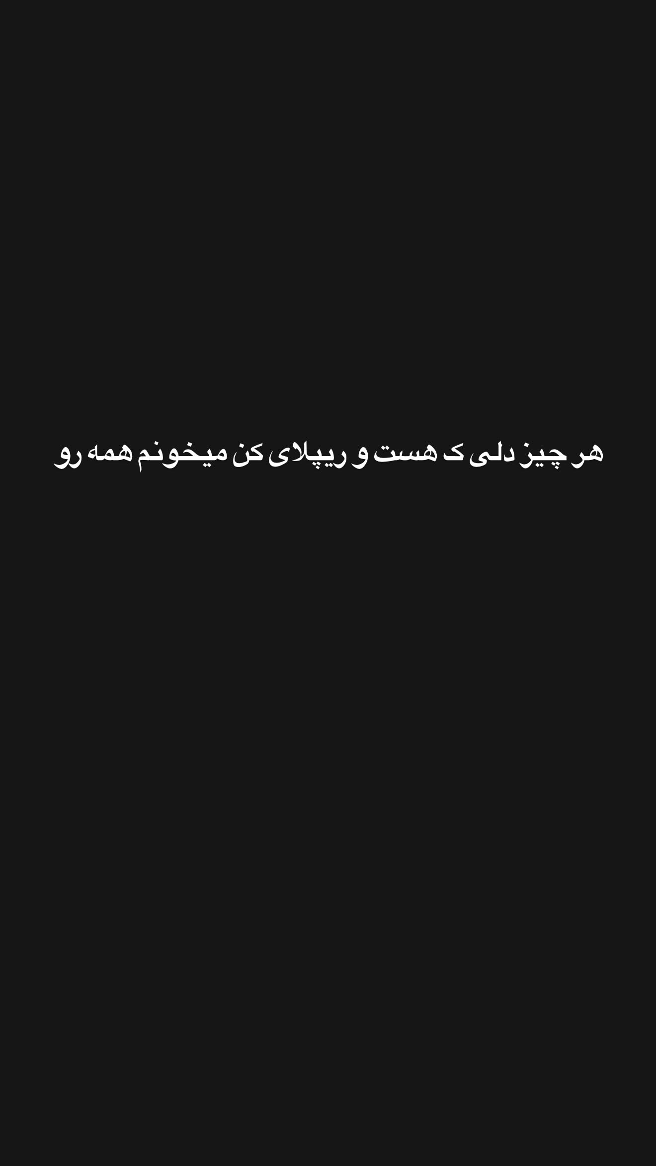  جدید ترین استوری اینستاگرام شهاب قوی پنجه