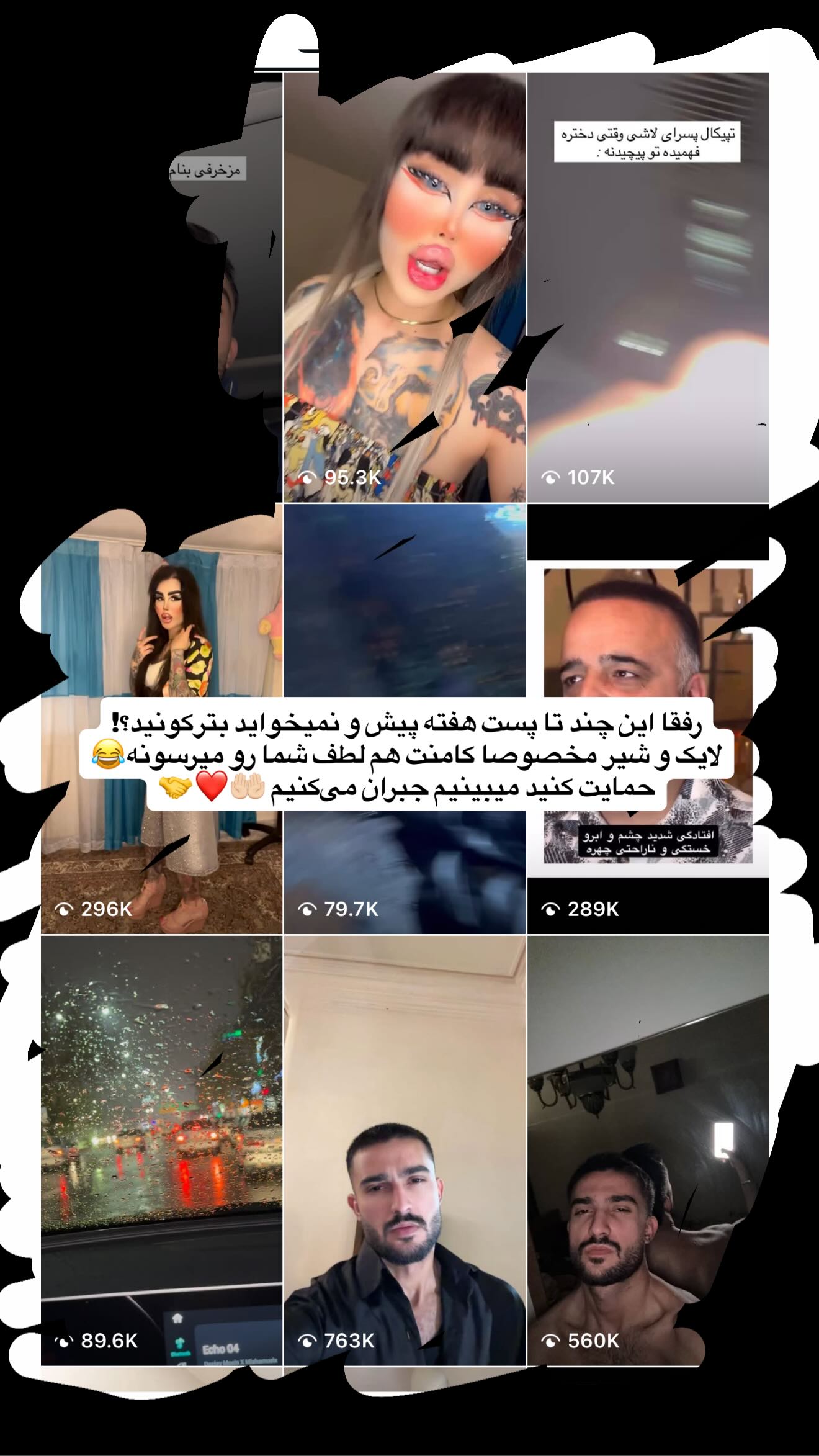  جدید ترین استوری اینستاگرام شهاب قوی پنجه