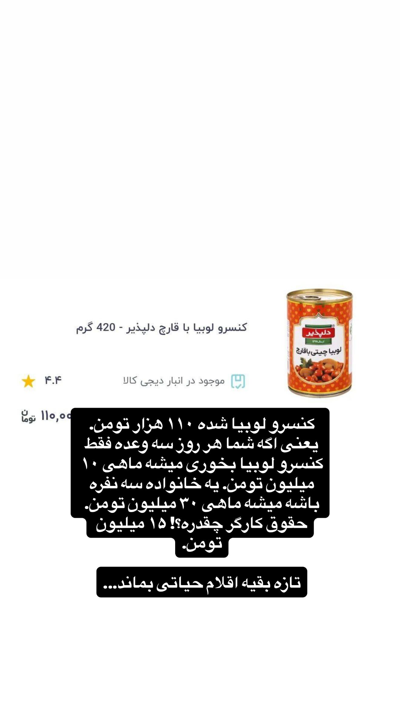  جدید ترین استوری اینستاگرام شهاب قوی پنجه