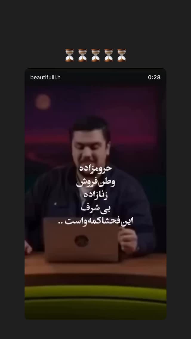  جدید ترین استوری اینستاگرام شهاب قوی پنجه