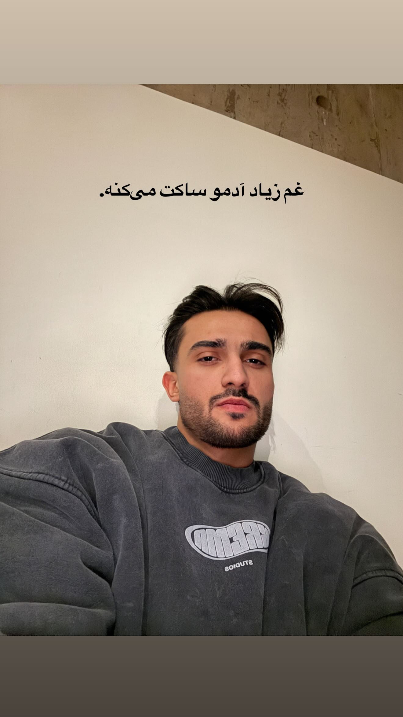  جدید ترین استوری اینستاگرام شهاب قوی پنجه