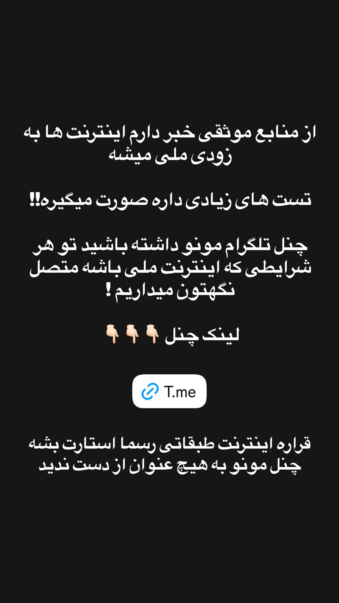  جدید ترین استوری اینستاگرام شهاب قوی پنجه