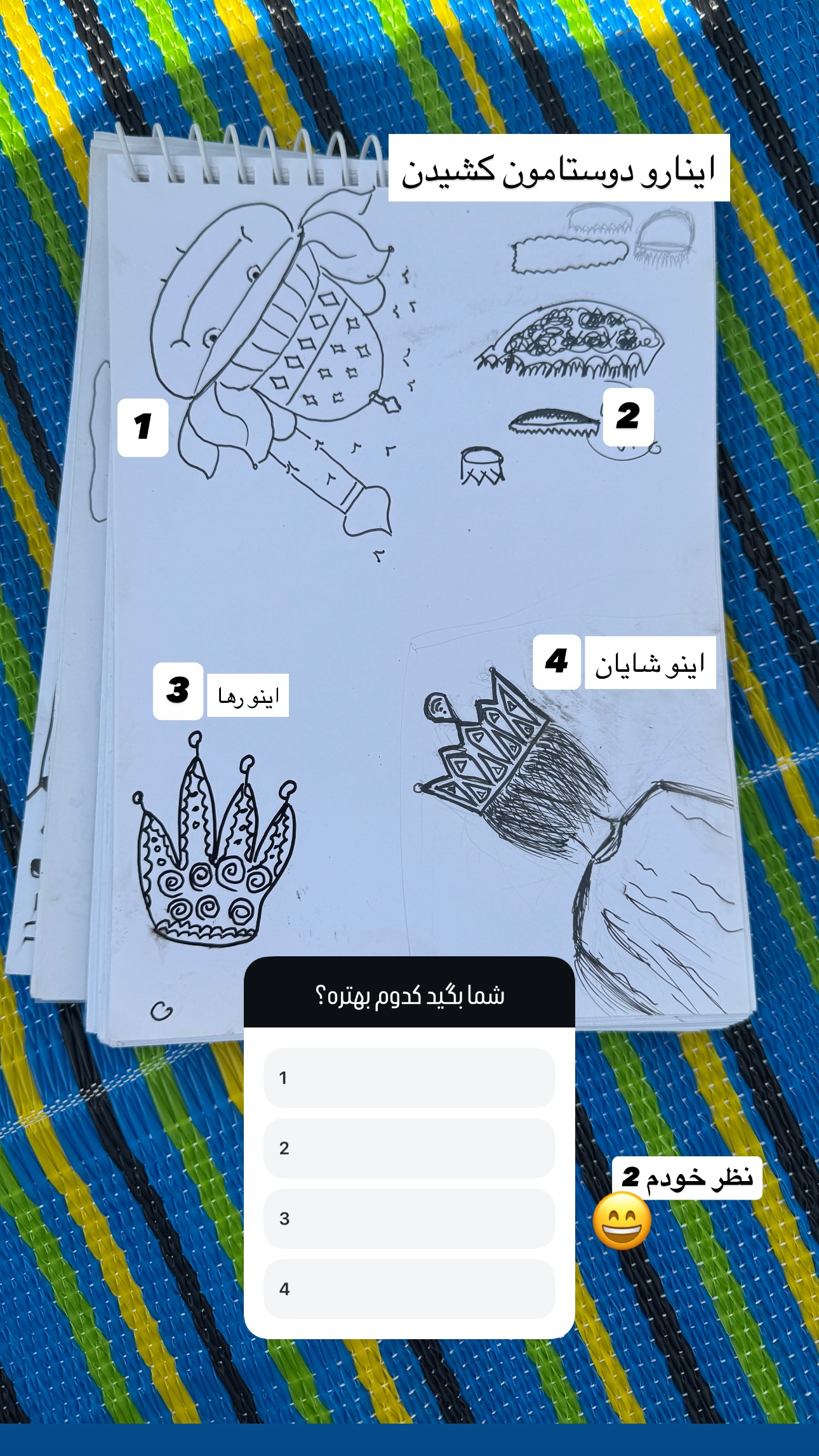  جدید ترین استوری اینستاگرام شایانرها