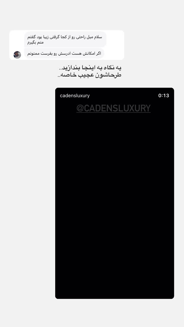  جدید ترین استوری اینستاگرام شایانرها