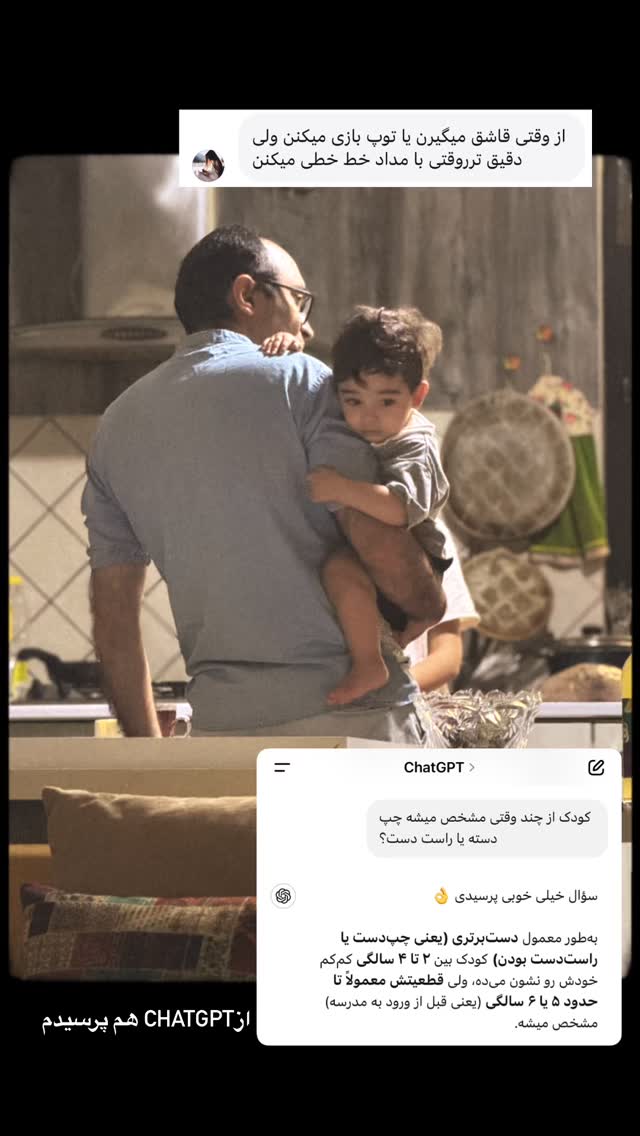  جدید ترین استوری اینستاگرام شایانرها