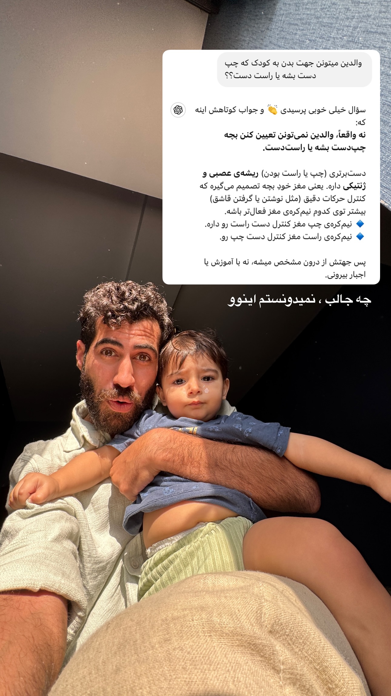  جدید ترین استوری اینستاگرام شایانرها