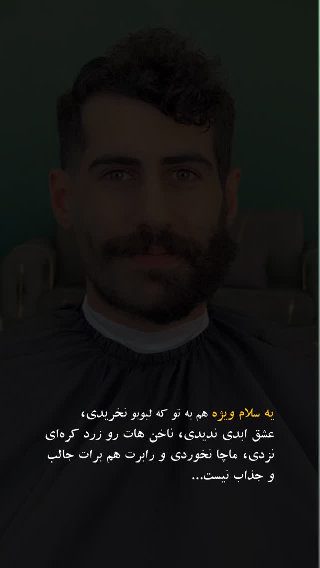  جدید ترین استوری اینستاگرام شایانرها