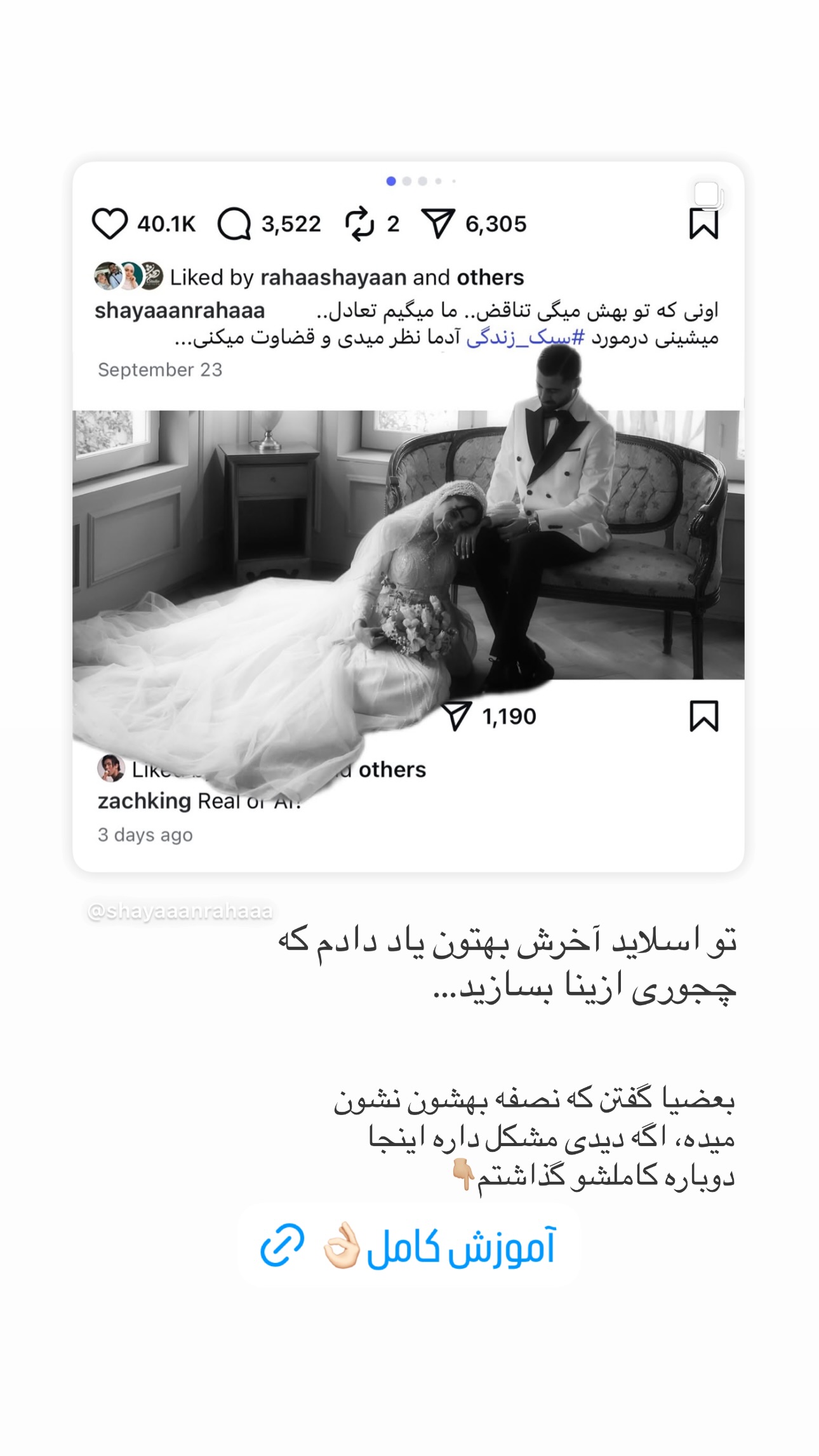  جدید ترین استوری اینستاگرام شایانرها