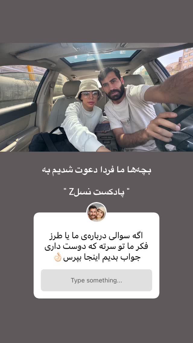  جدید ترین استوری اینستاگرام شایانرها