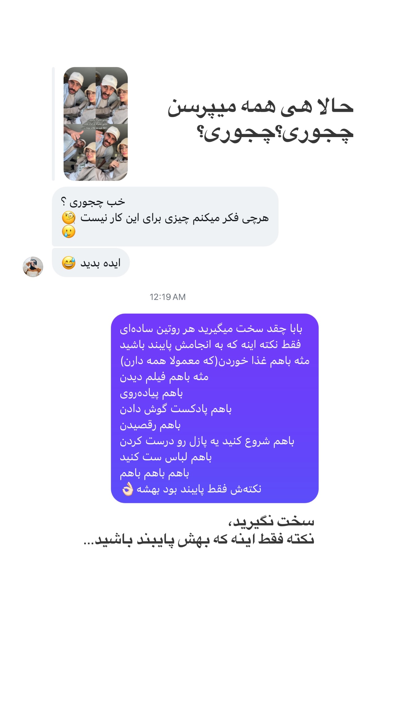 جدید ترین استوری اینستاگرام شایانرها