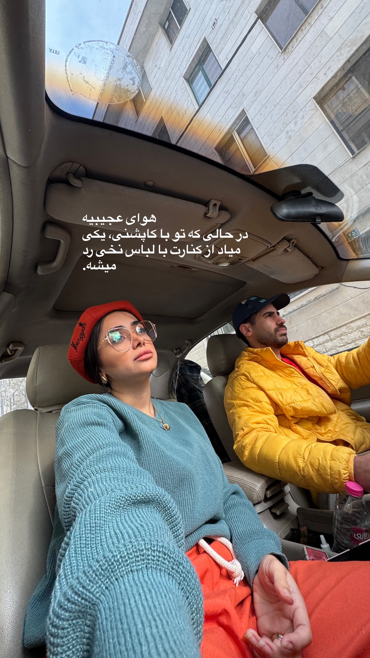  جدید ترین استوری اینستاگرام شایانرها