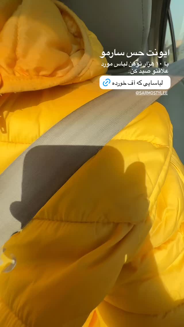  جدید ترین استوری اینستاگرام شایانرها