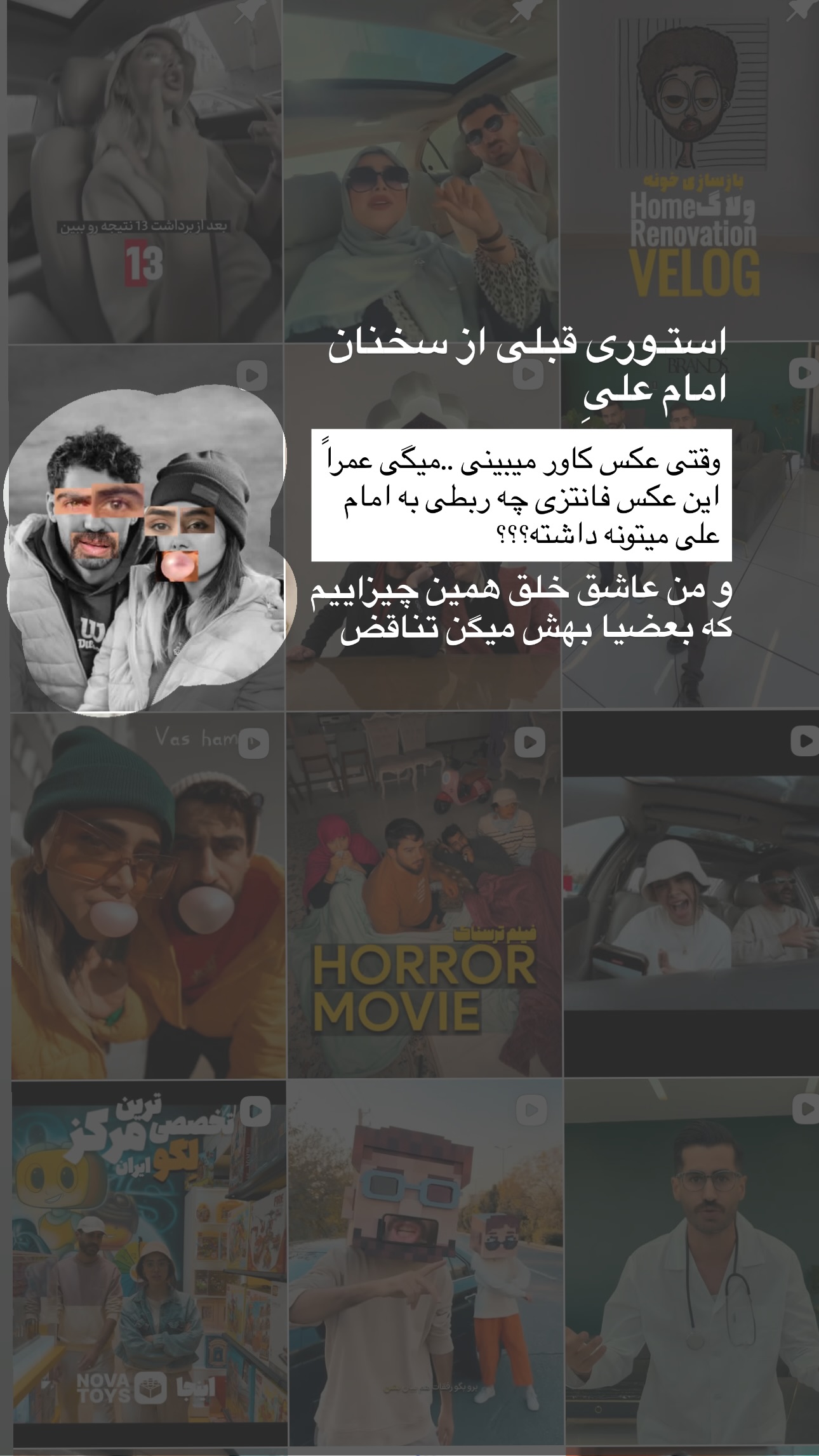  جدید ترین استوری اینستاگرام شایانرها