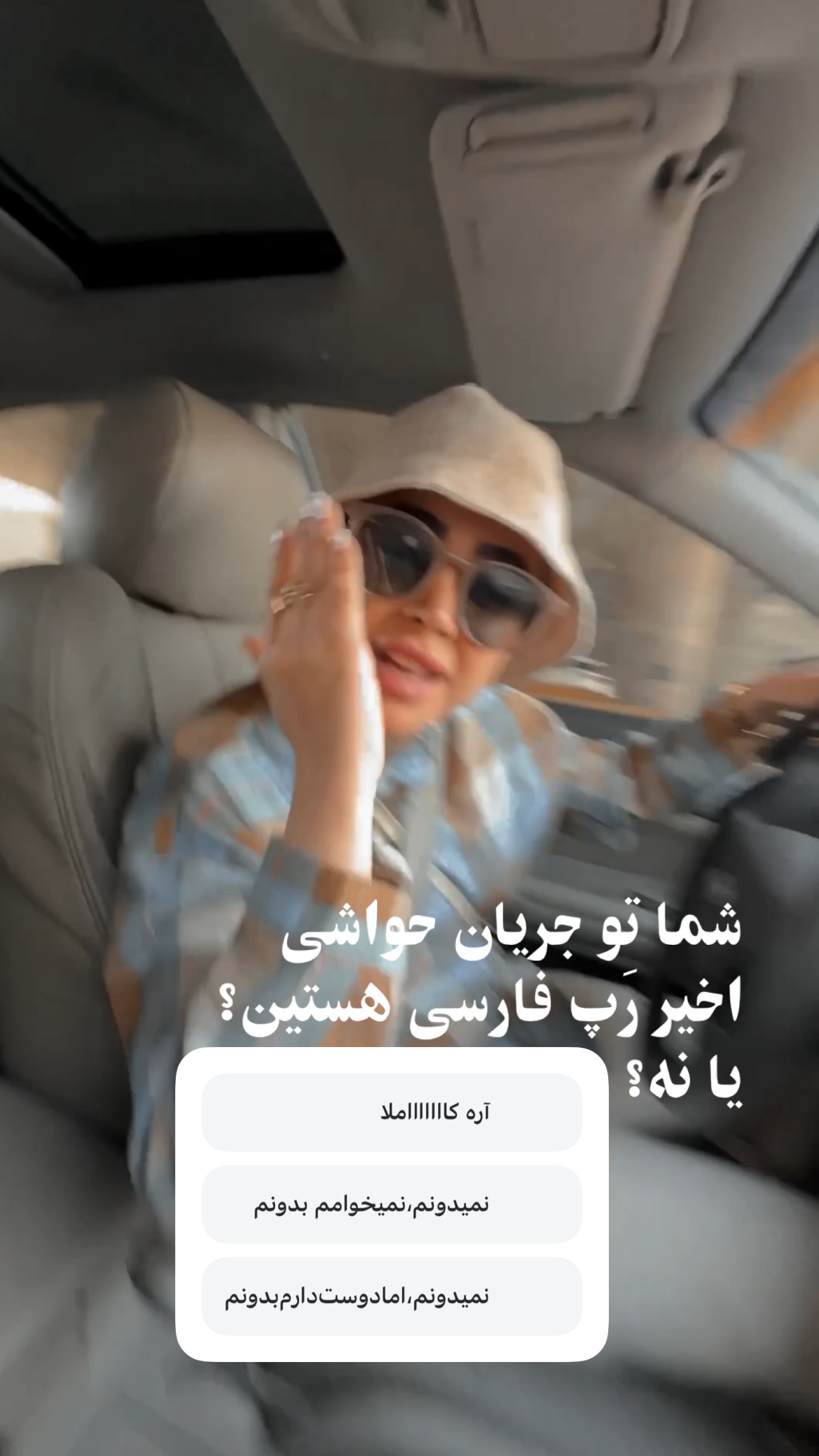  جدید ترین استوری اینستاگرام شایانرها