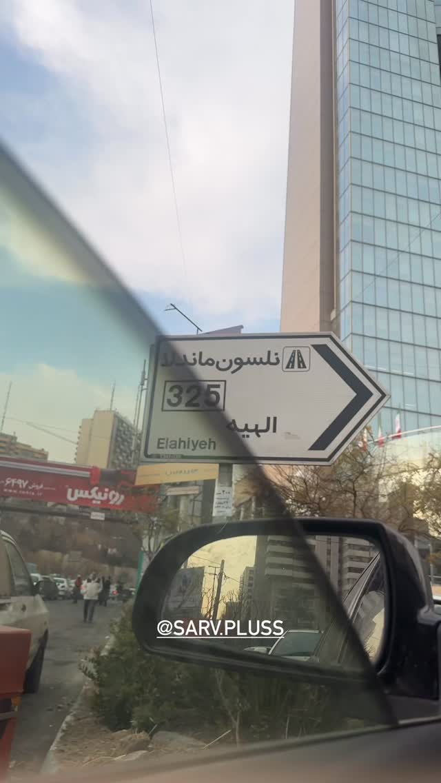  جدید ترین استوری اینستاگرام شایانرها