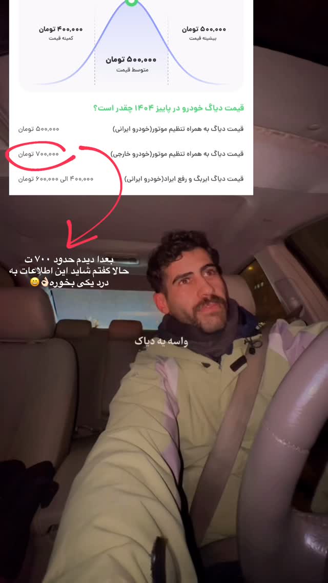  جدید ترین استوری اینستاگرام شایانرها