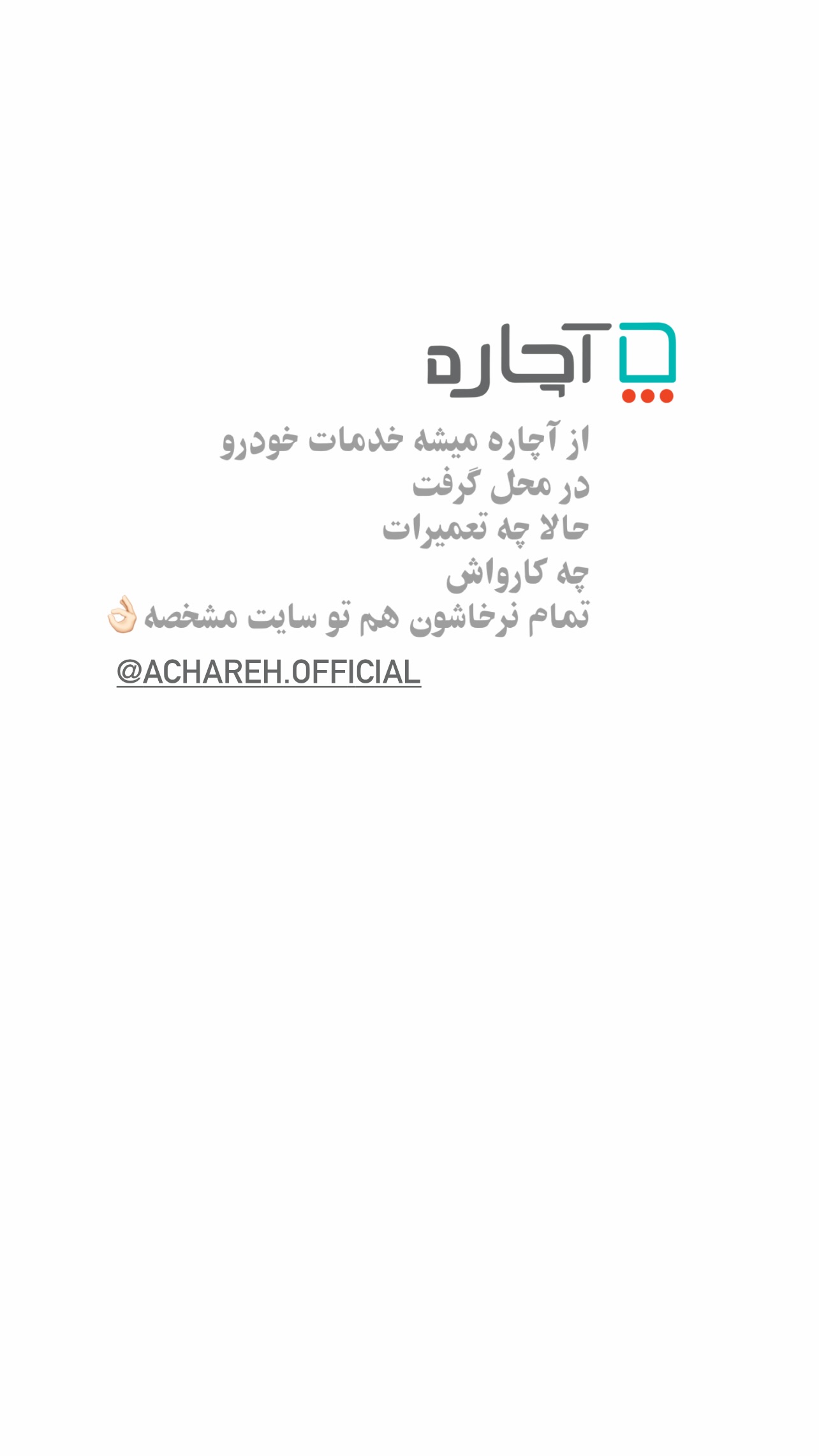  جدید ترین استوری اینستاگرام شایانرها