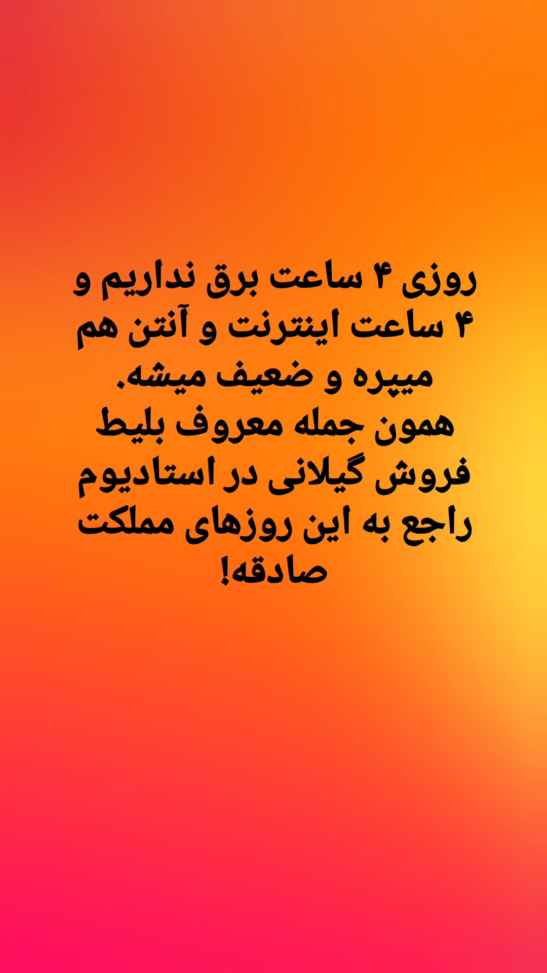  جدید ترین استوری اینستاگرام شایان مصلح
