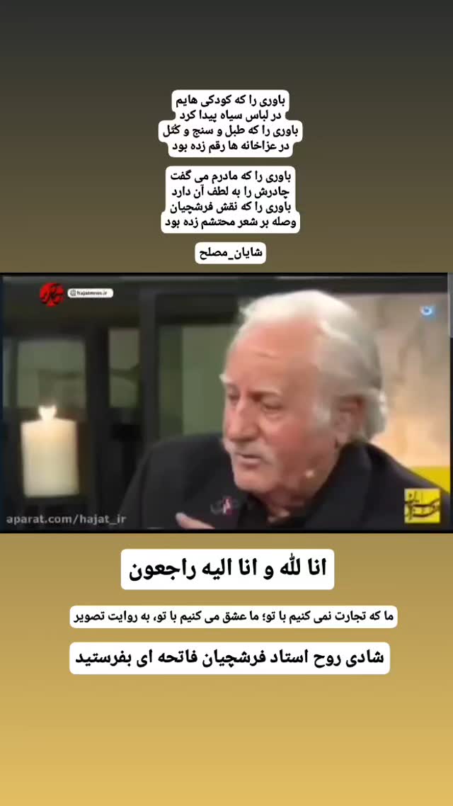  جدید ترین استوری اینستاگرام شایان مصلح