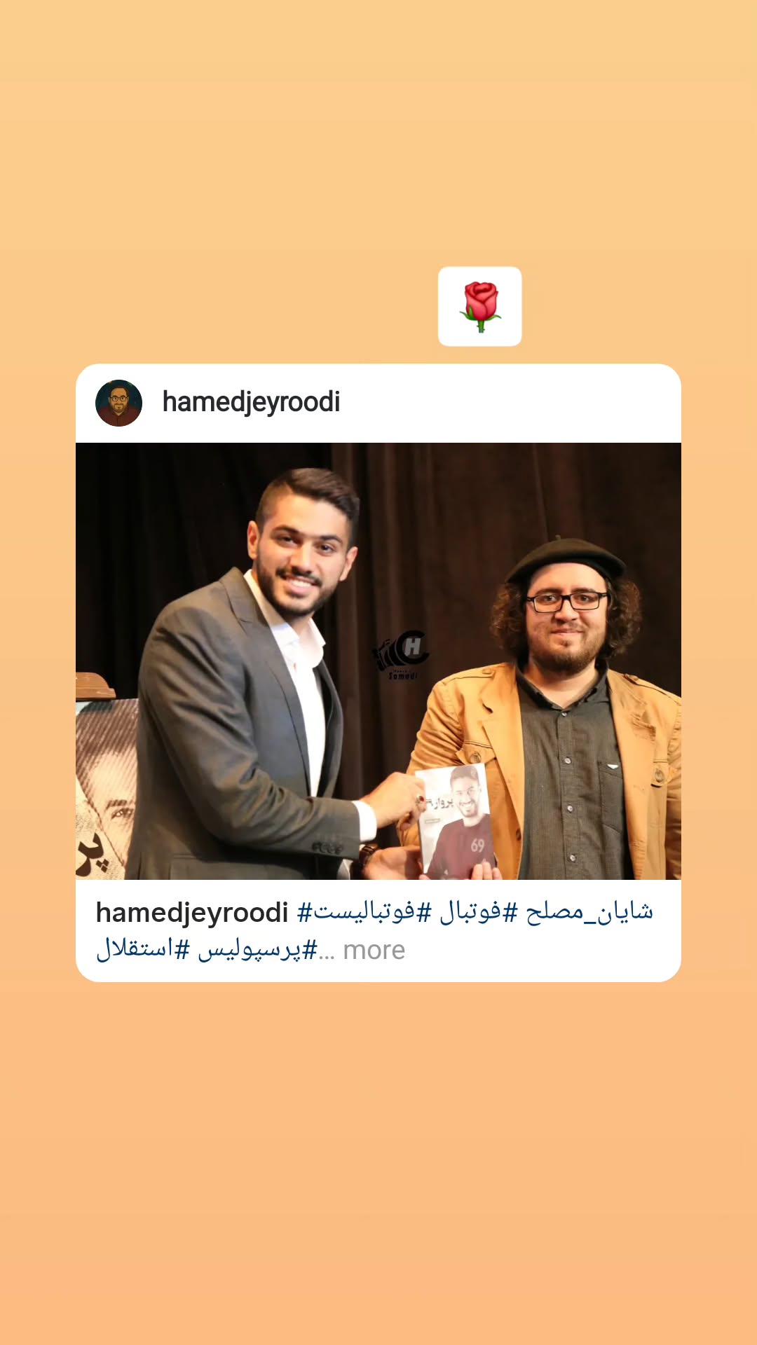  جدید ترین استوری اینستاگرام شایان مصلح
