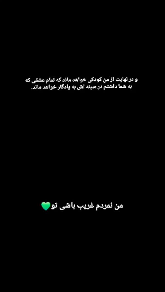  جدید ترین استوری اینستاگرام شایان مصلح
