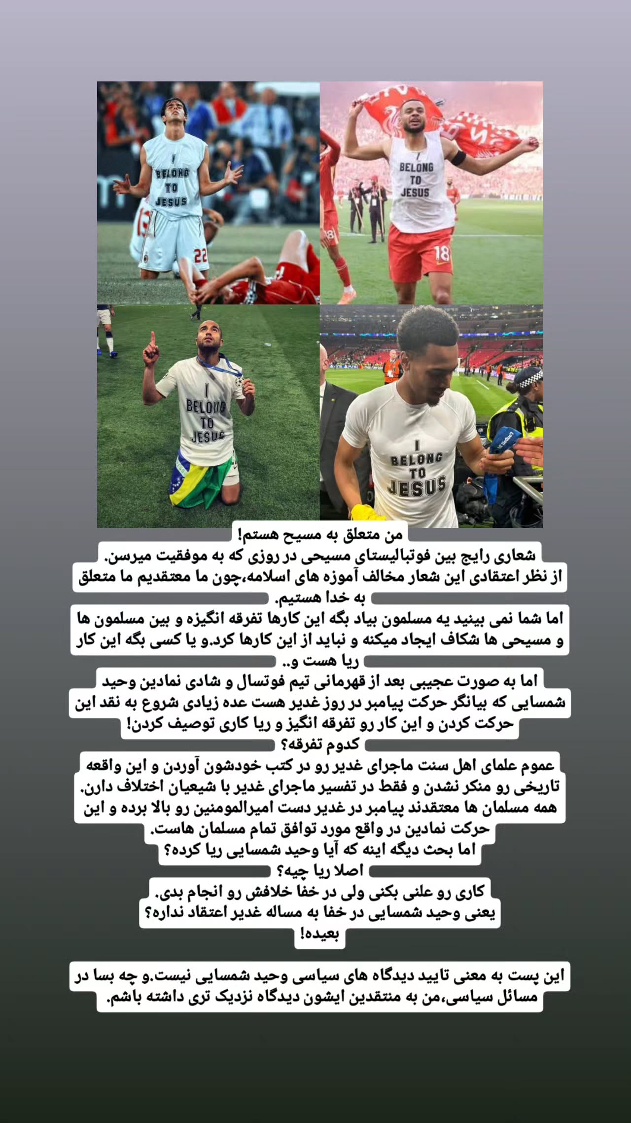  جدید ترین استوری اینستاگرام شایان مصلح