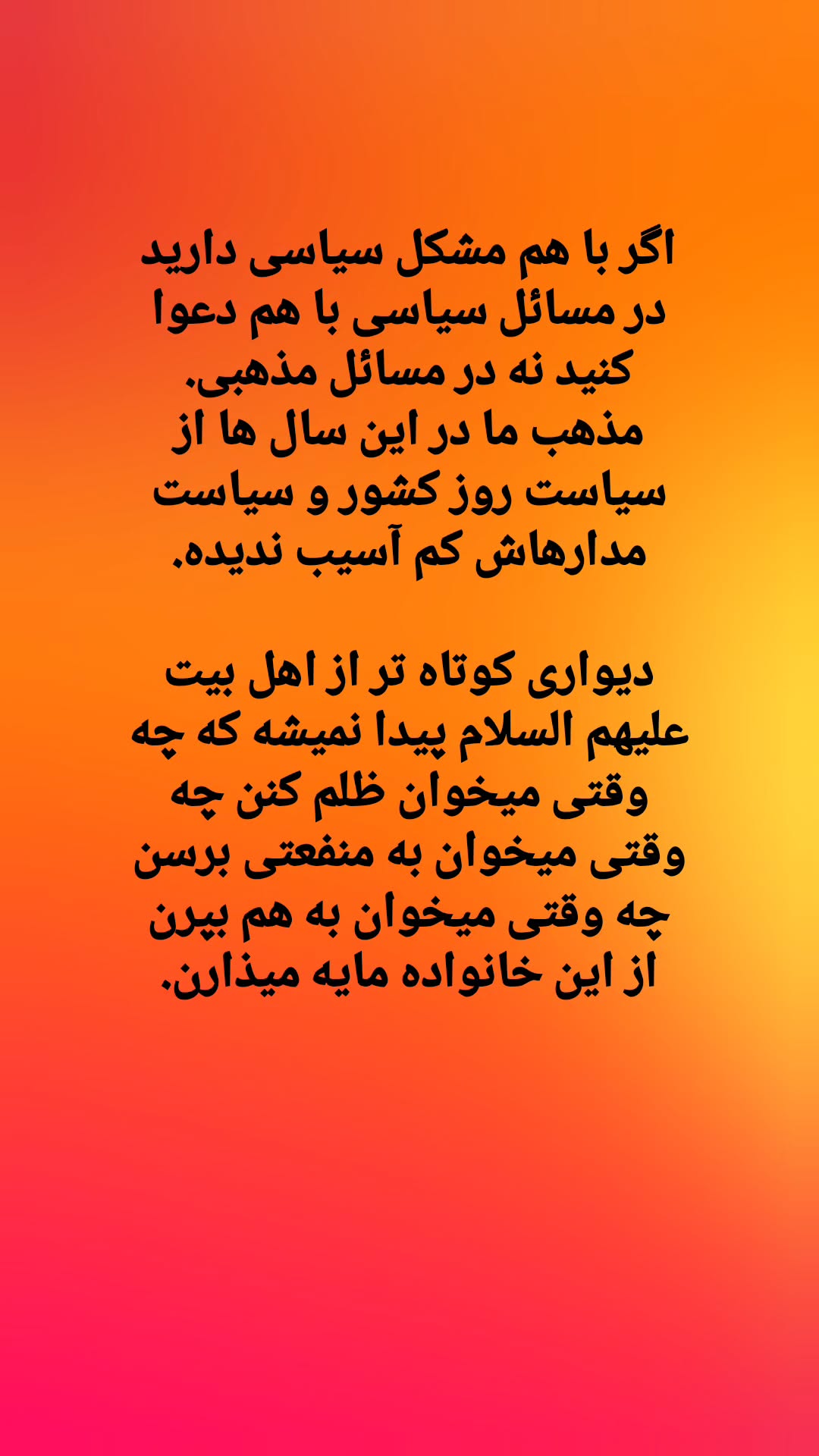  جدید ترین استوری اینستاگرام شایان مصلح