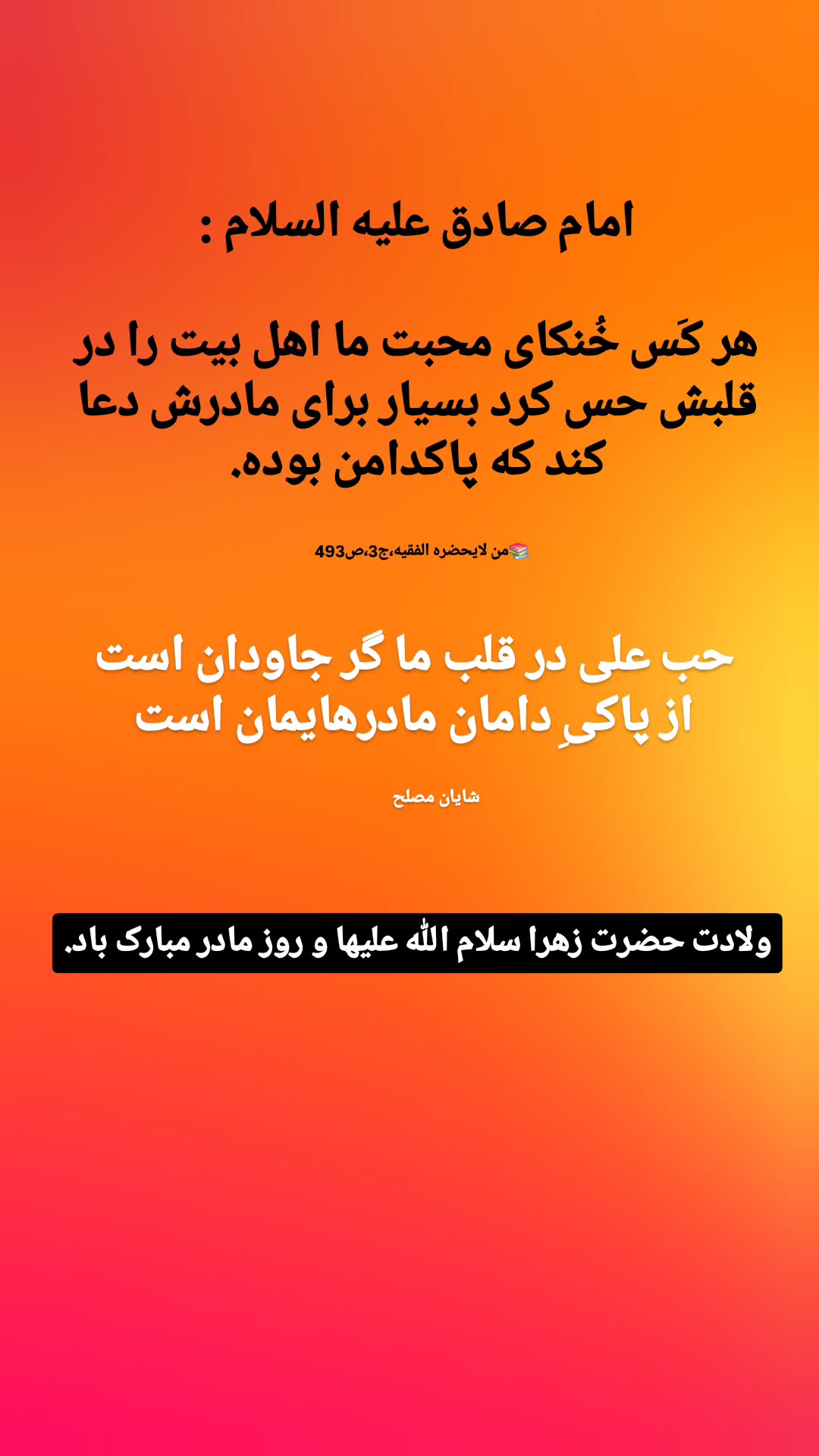  جدید ترین استوری اینستاگرام شایان مصلح