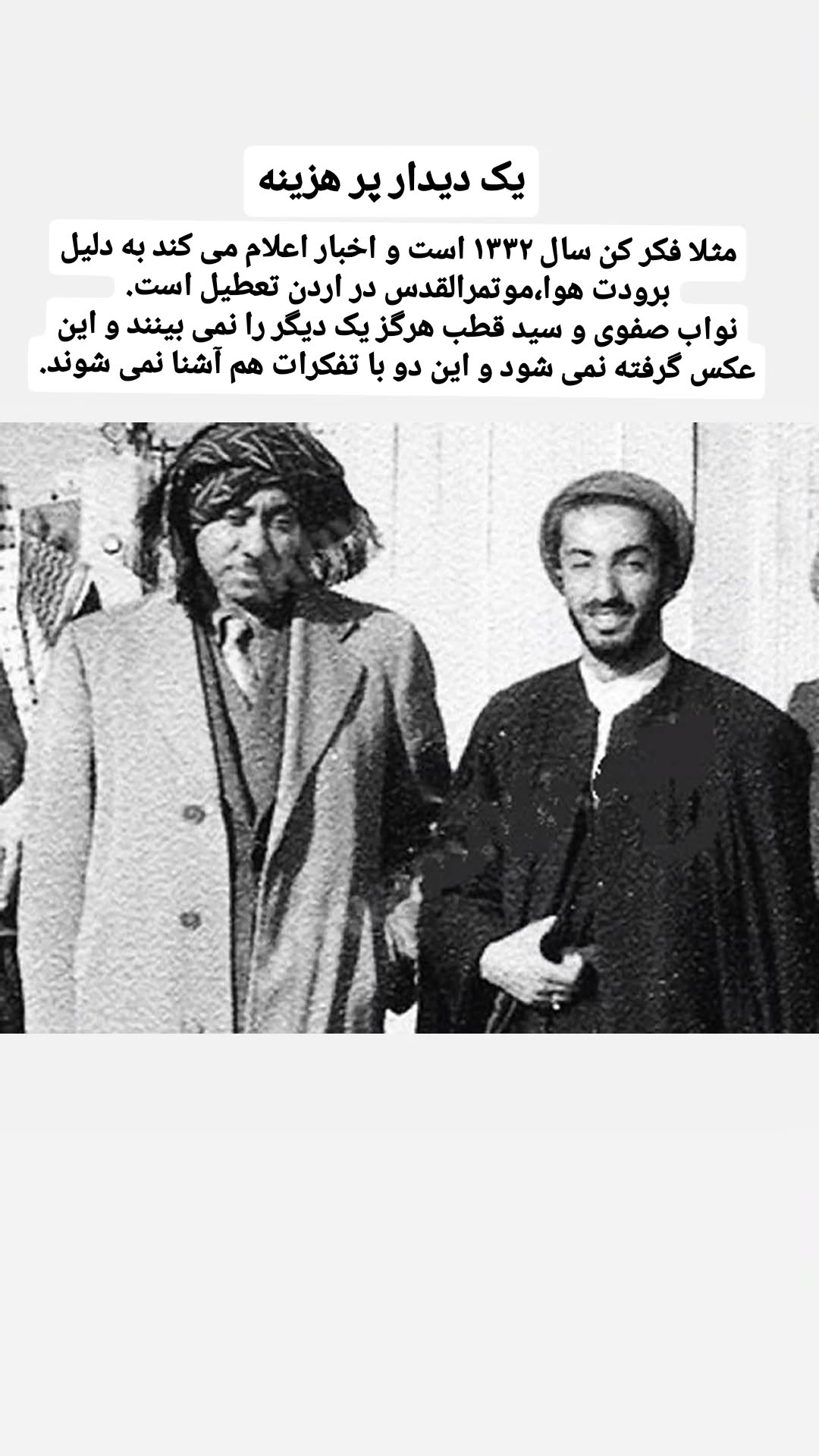  جدید ترین استوری اینستاگرام شایان مصلح