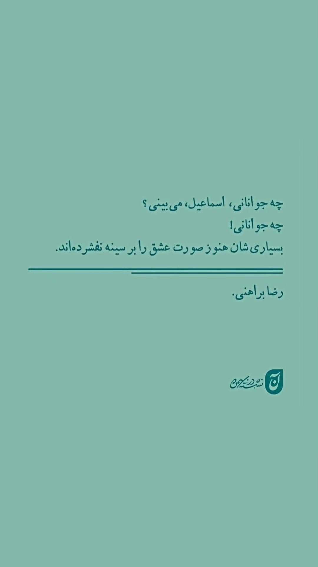  جدید ترین استوری اینستاگرام شایان مصلح