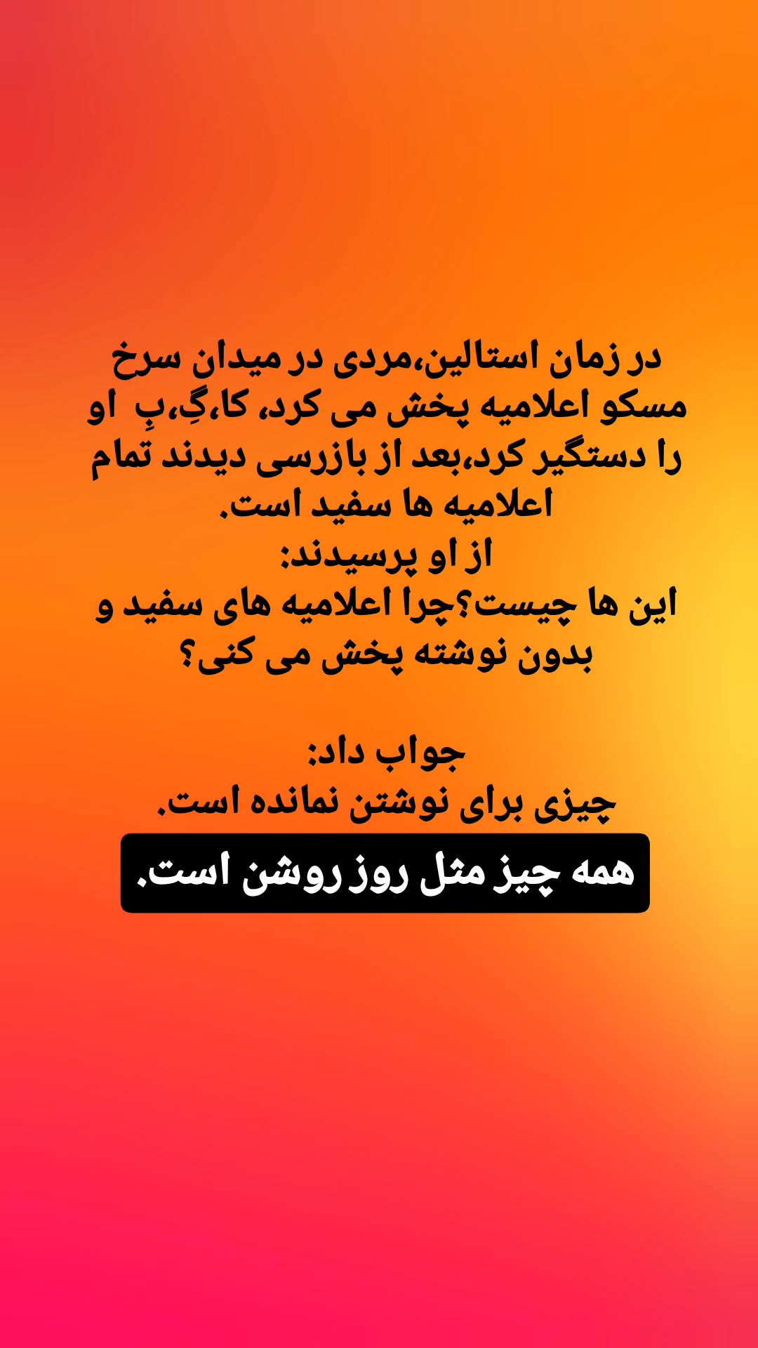  جدید ترین استوری اینستاگرام شایان مصلح