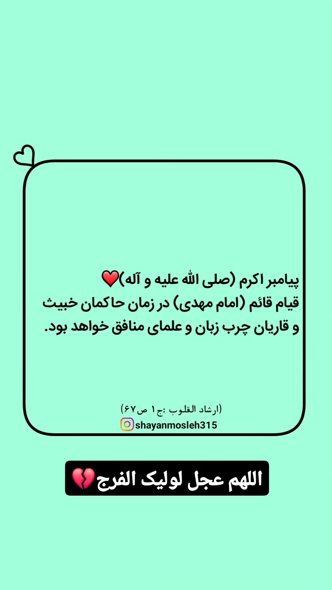  جدید ترین استوری اینستاگرام شایان مصلح