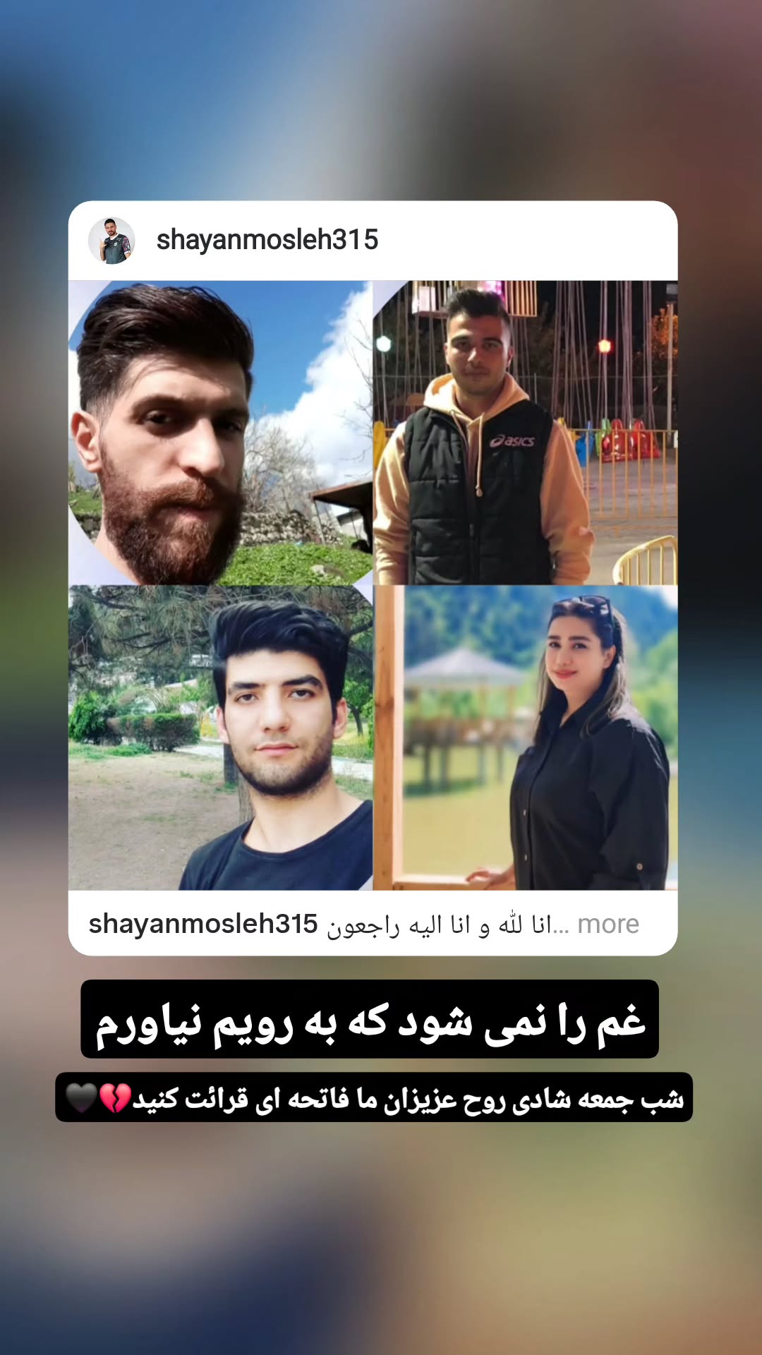  جدید ترین استوری اینستاگرام شایان مصلح