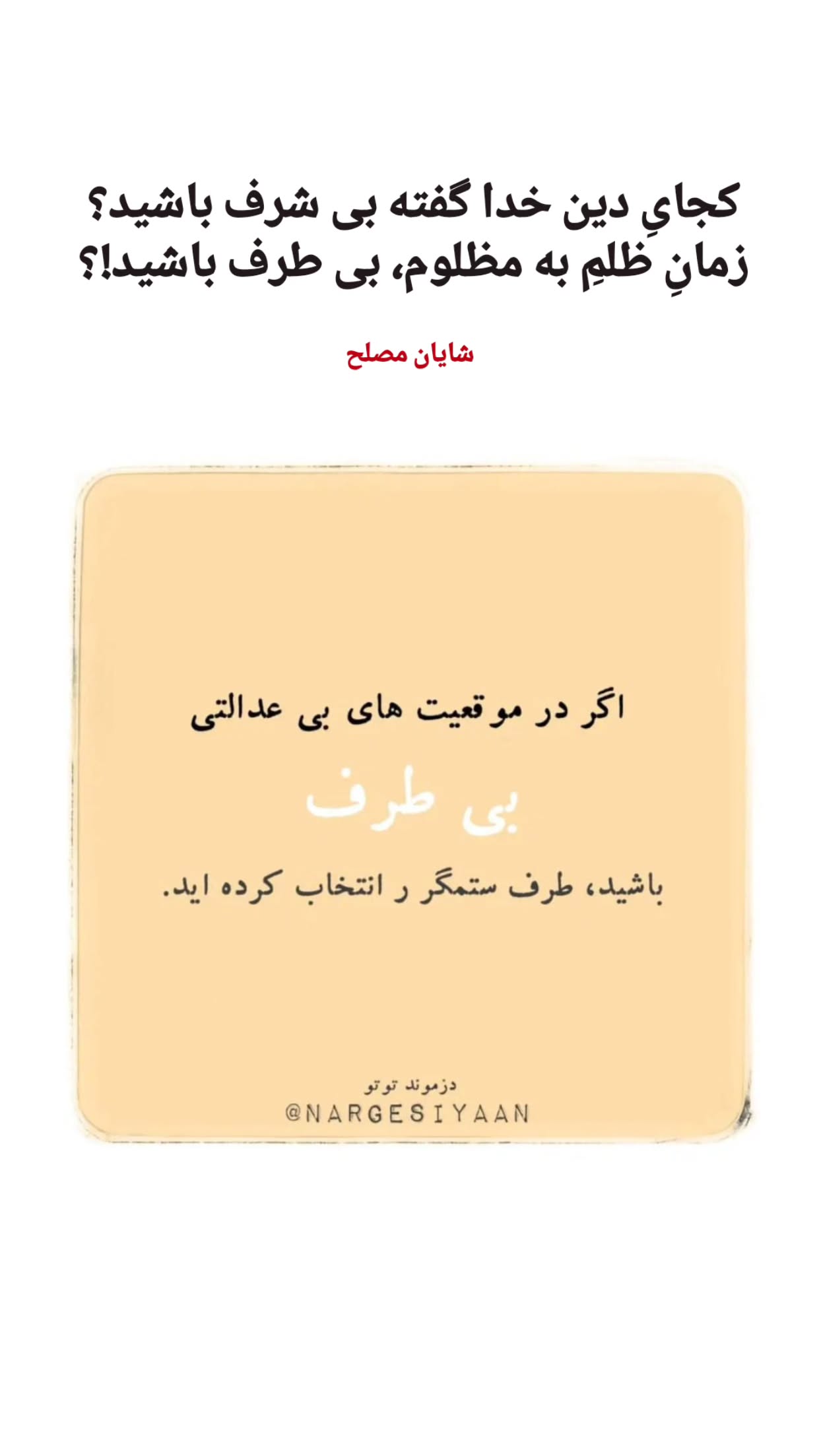  جدید ترین استوری اینستاگرام شایان مصلح